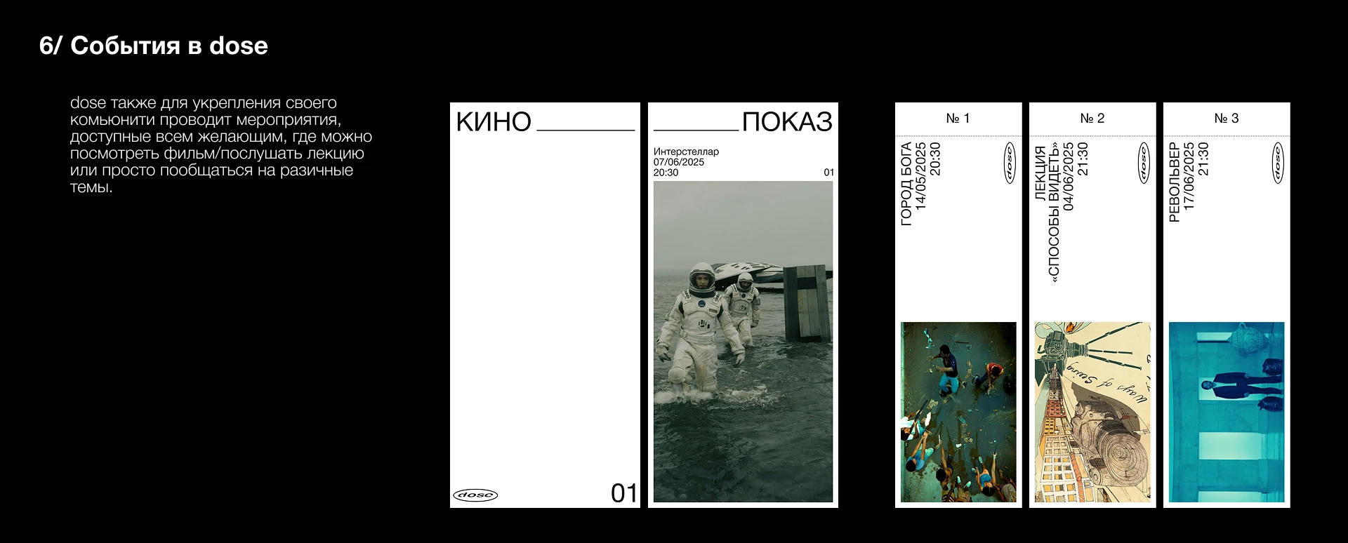 dose | кофейня — Изображение №8 — Интерфейсы, Брендинг на Dprofile