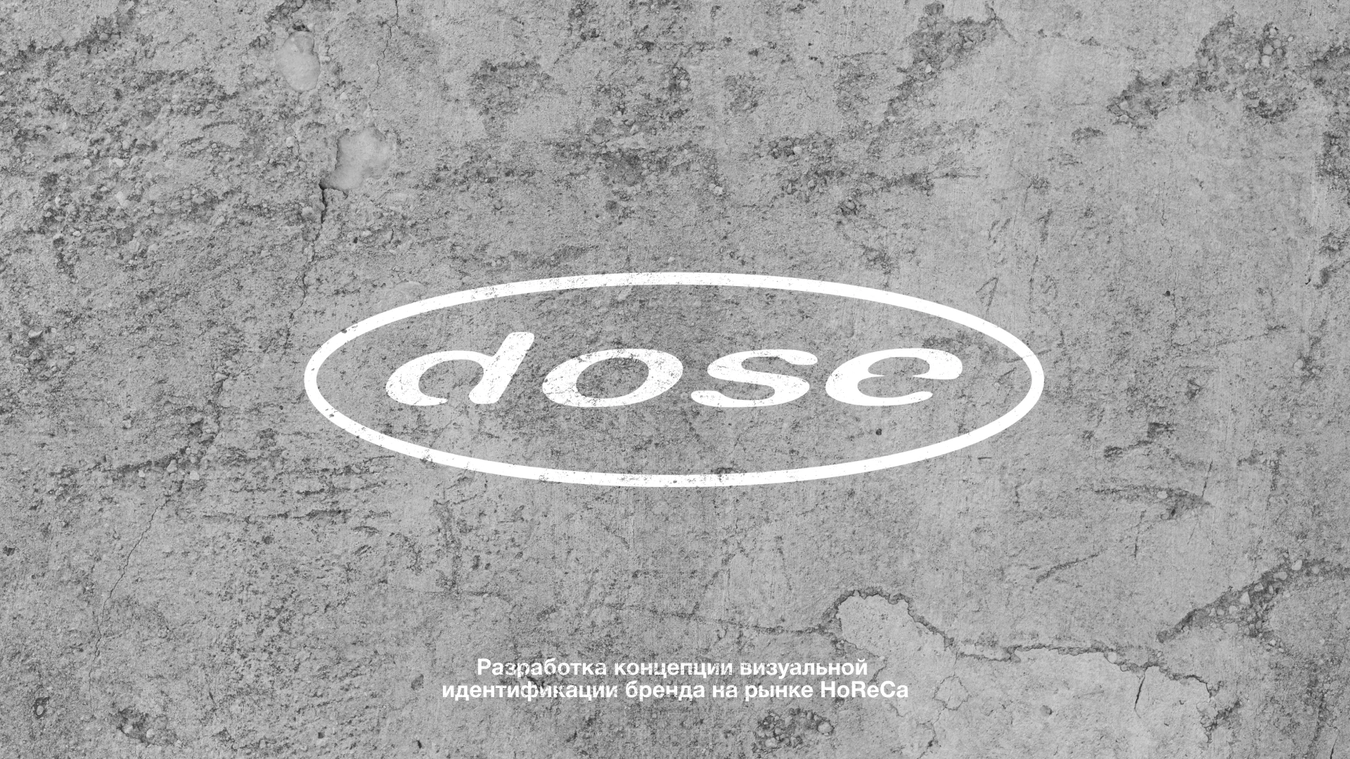dose | кофейня — Изображение №1 — Интерфейсы, Брендинг на Dprofile