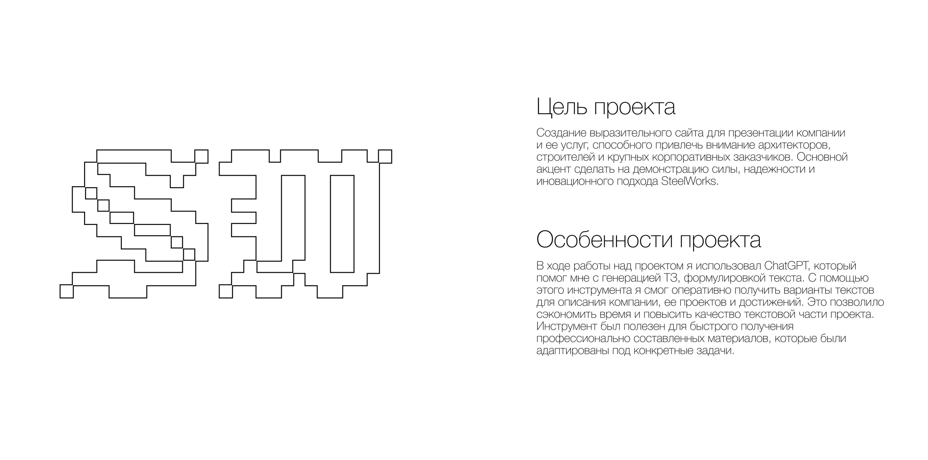 SteelWorks — Изображение №3 — Интерфейсы на Dprofile