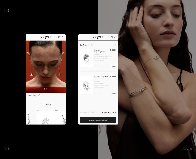 Avgvst. Редизайн интернет-магазина. Jewelry store — Интерфейсы на Dprofile