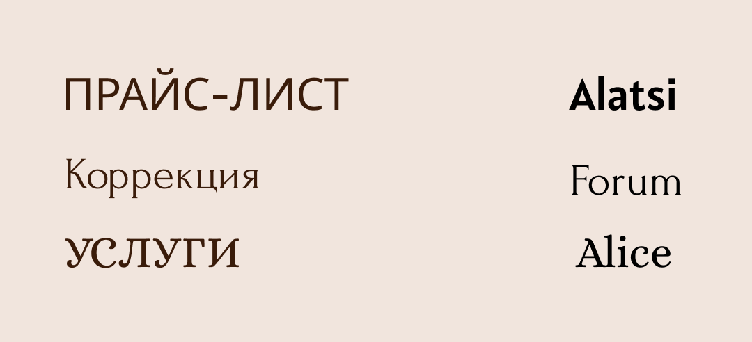 Прайс-лист для мастера-бровиста — Изображение №2 — Брендинг, Маркетинг на Dprofile