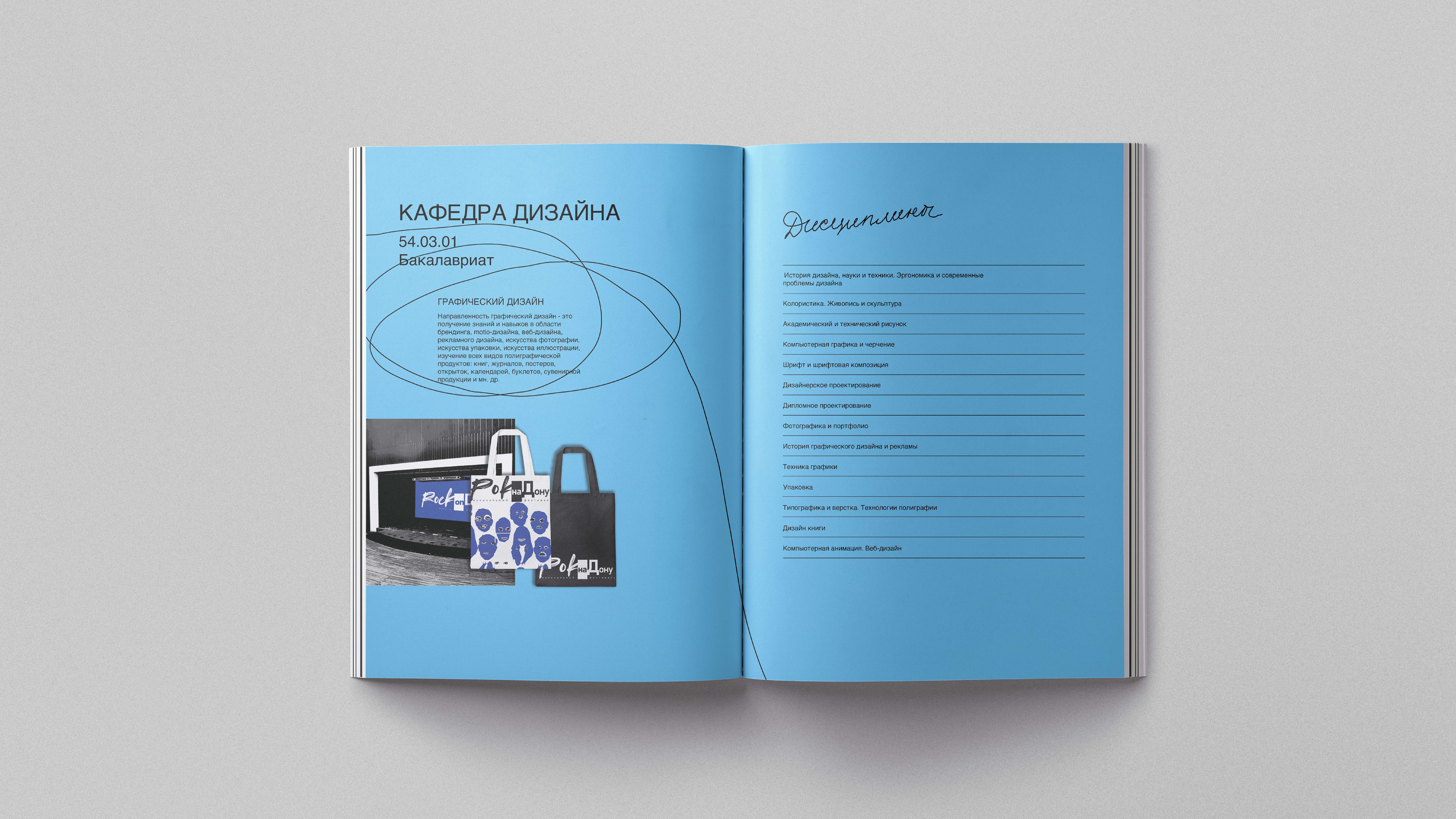 Каталог кафедры Дизайна — Изображение №10 — Графика на Dprofile