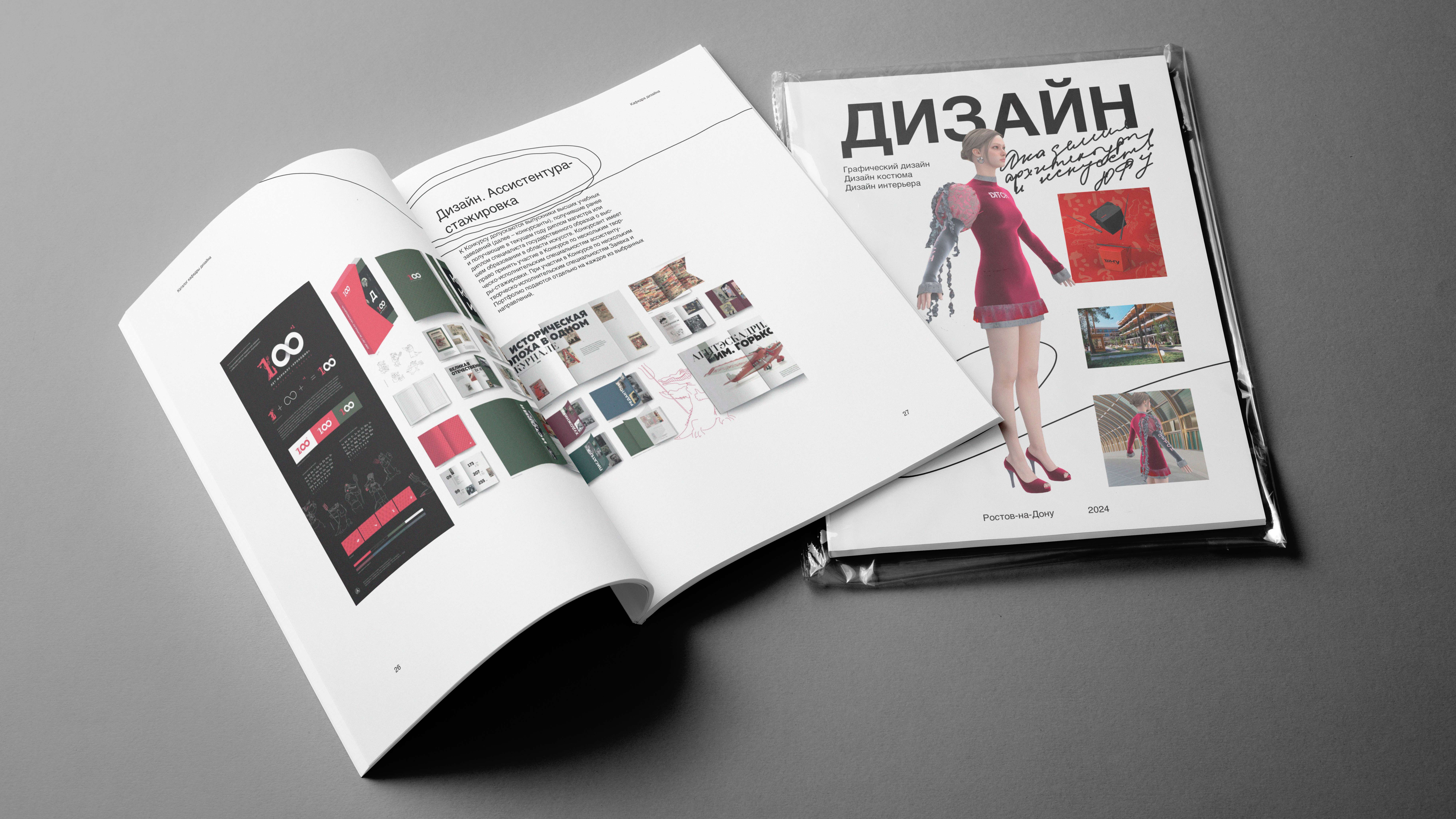 Каталог кафедры Дизайна — Изображение №5 — Графика на Dprofile