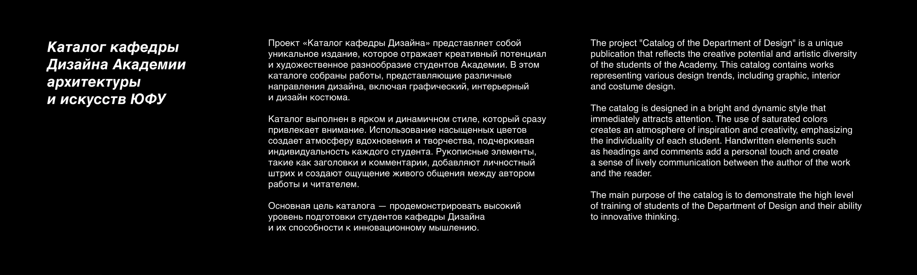 Каталог кафедры Дизайна — Изображение №2 — Графика на Dprofile