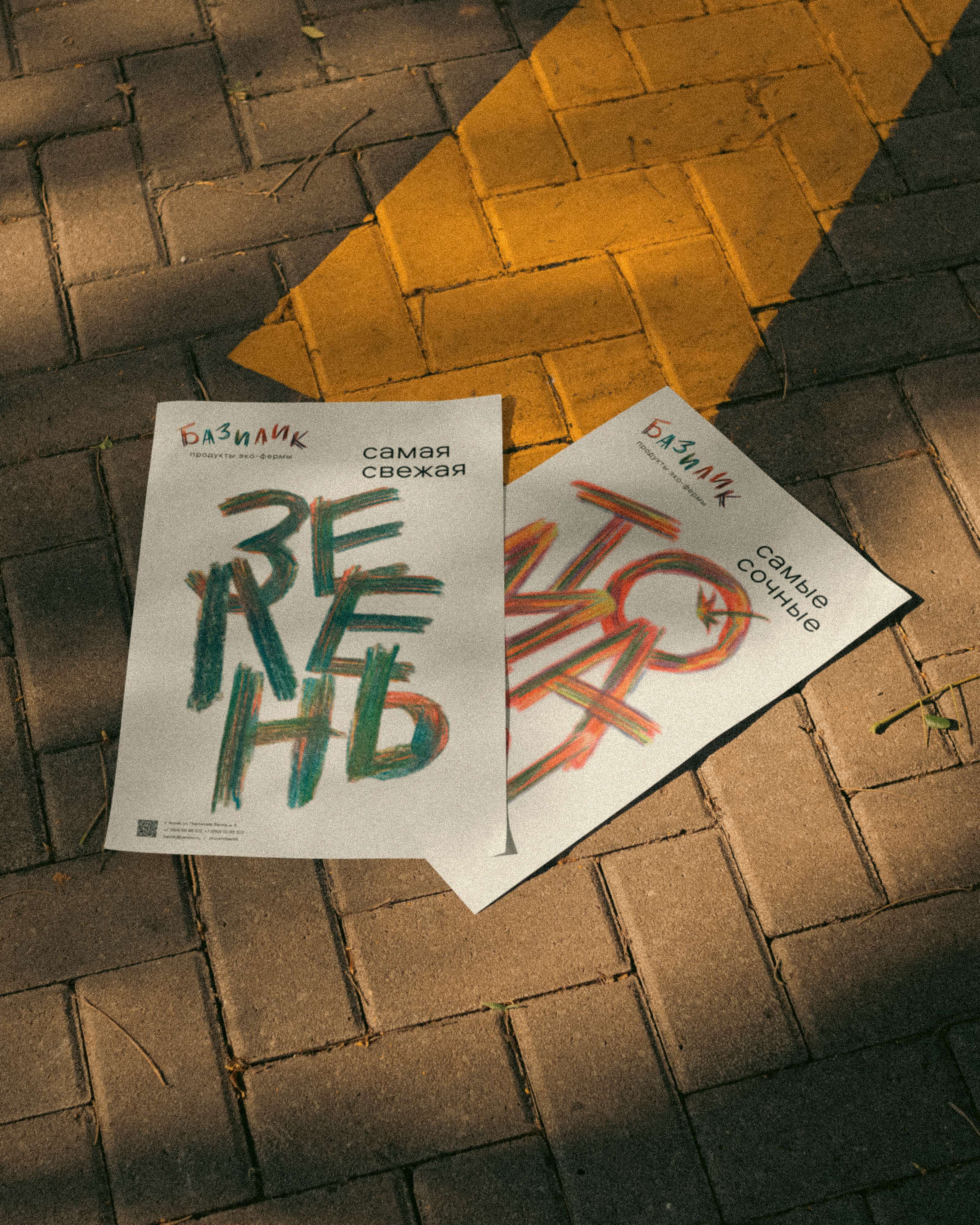 Фирменный стиль для эко-фермы Базилик — Изображение №10 — Брендинг, Графика на Dprofile