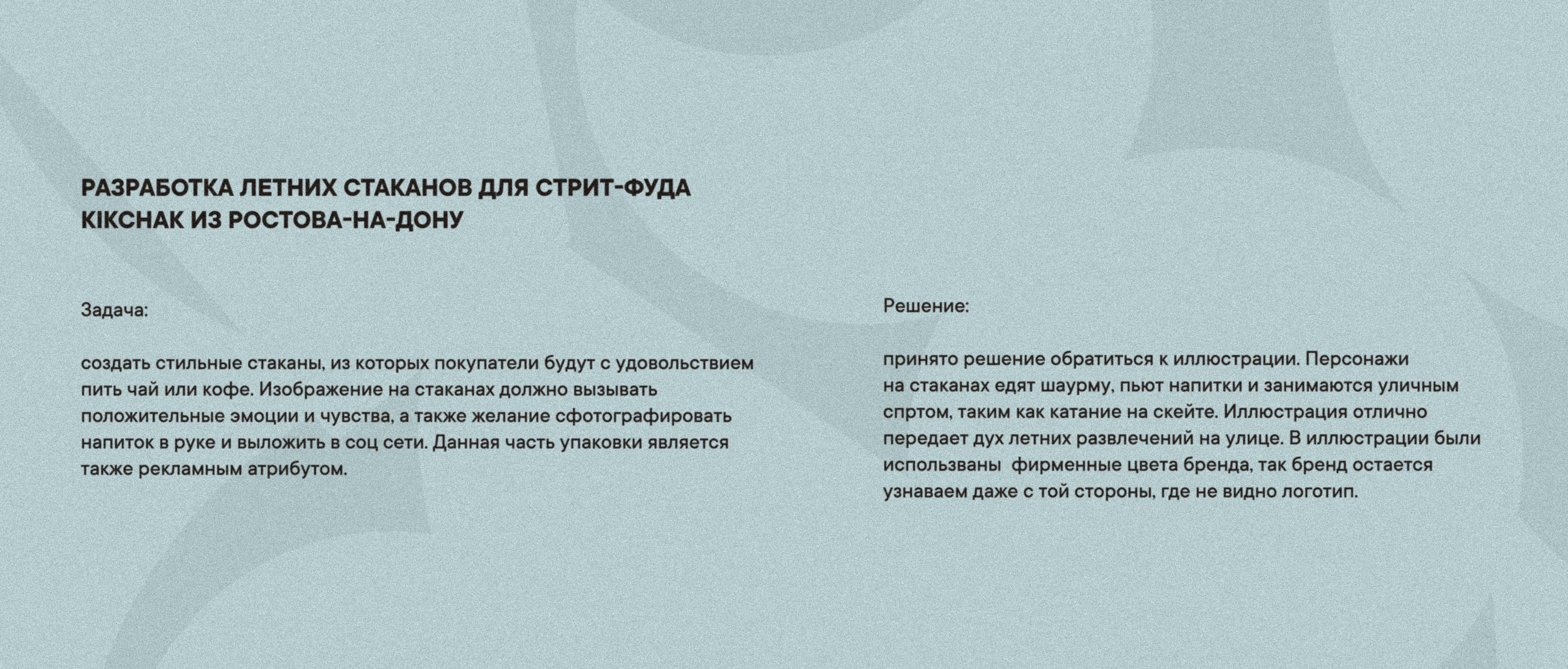 Упаковка для KIKCHAK — Изображение №2 — Брендинг, Иллюстрация на Dprofile