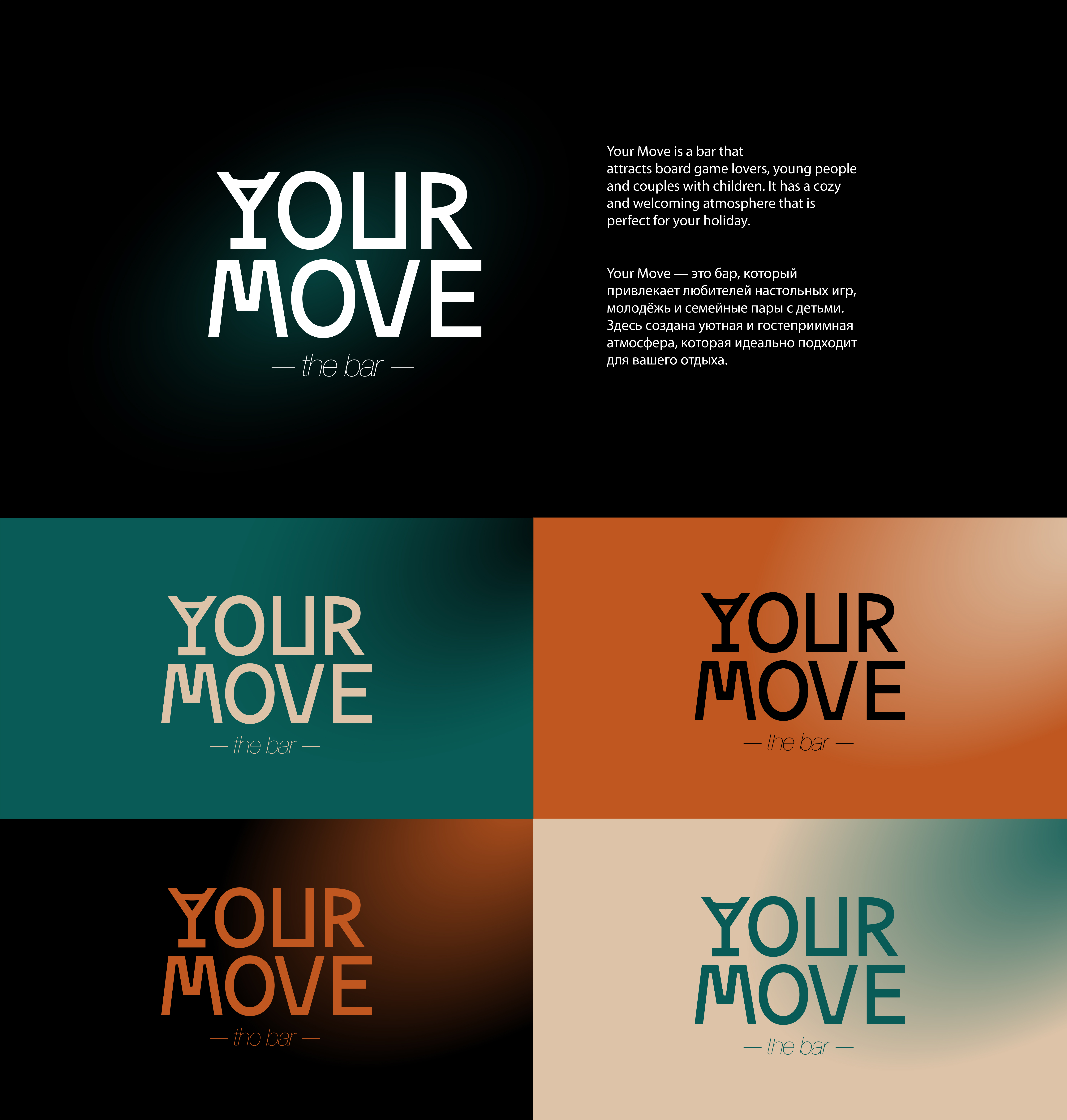 YOUR MOVE | corporate identity design — Изображение №1 — Брендинг на Dprofile