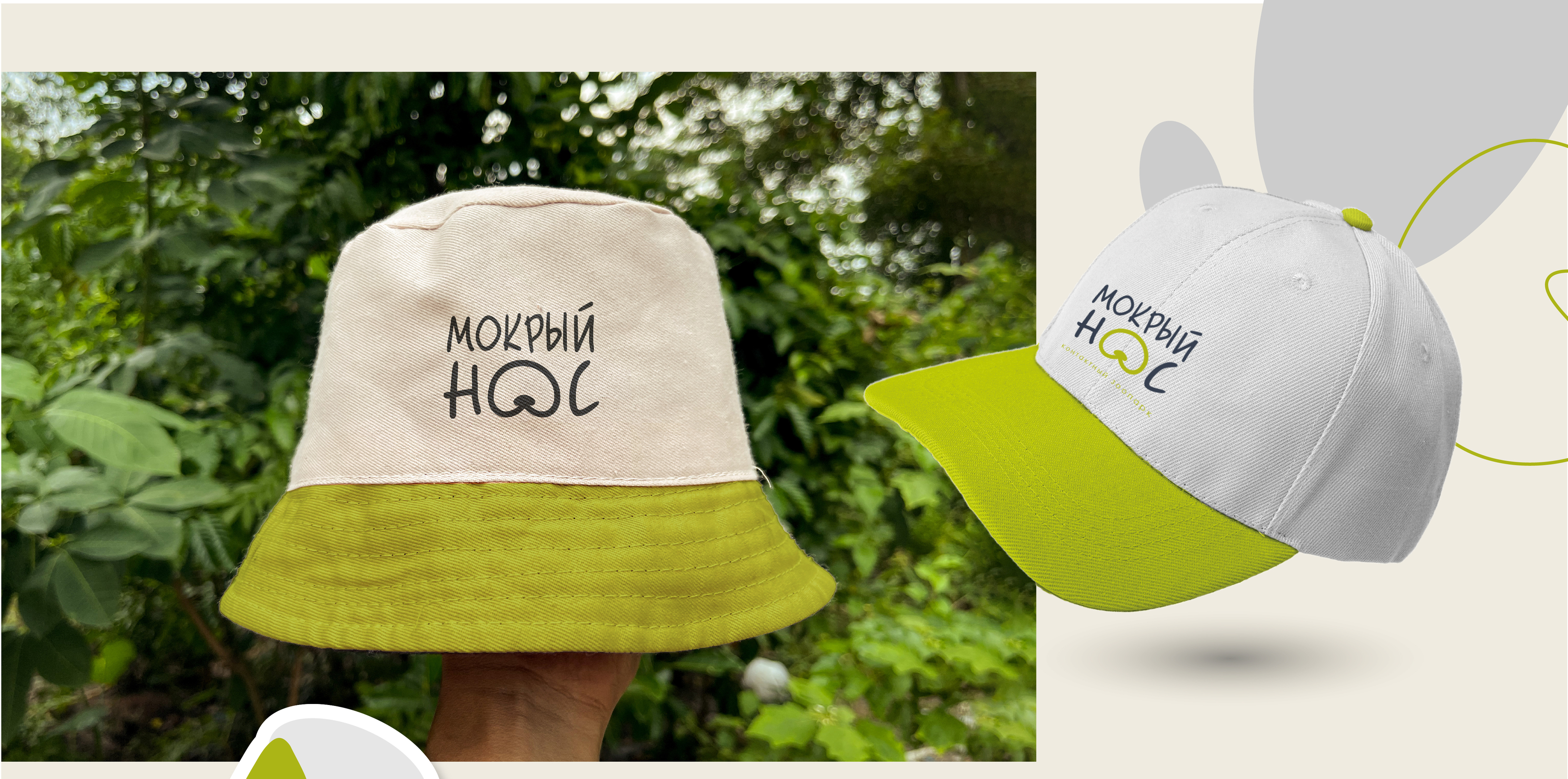 мокрый нос | the zoo's corporate identity — Изображение №5 — Брендинг на Dprofile