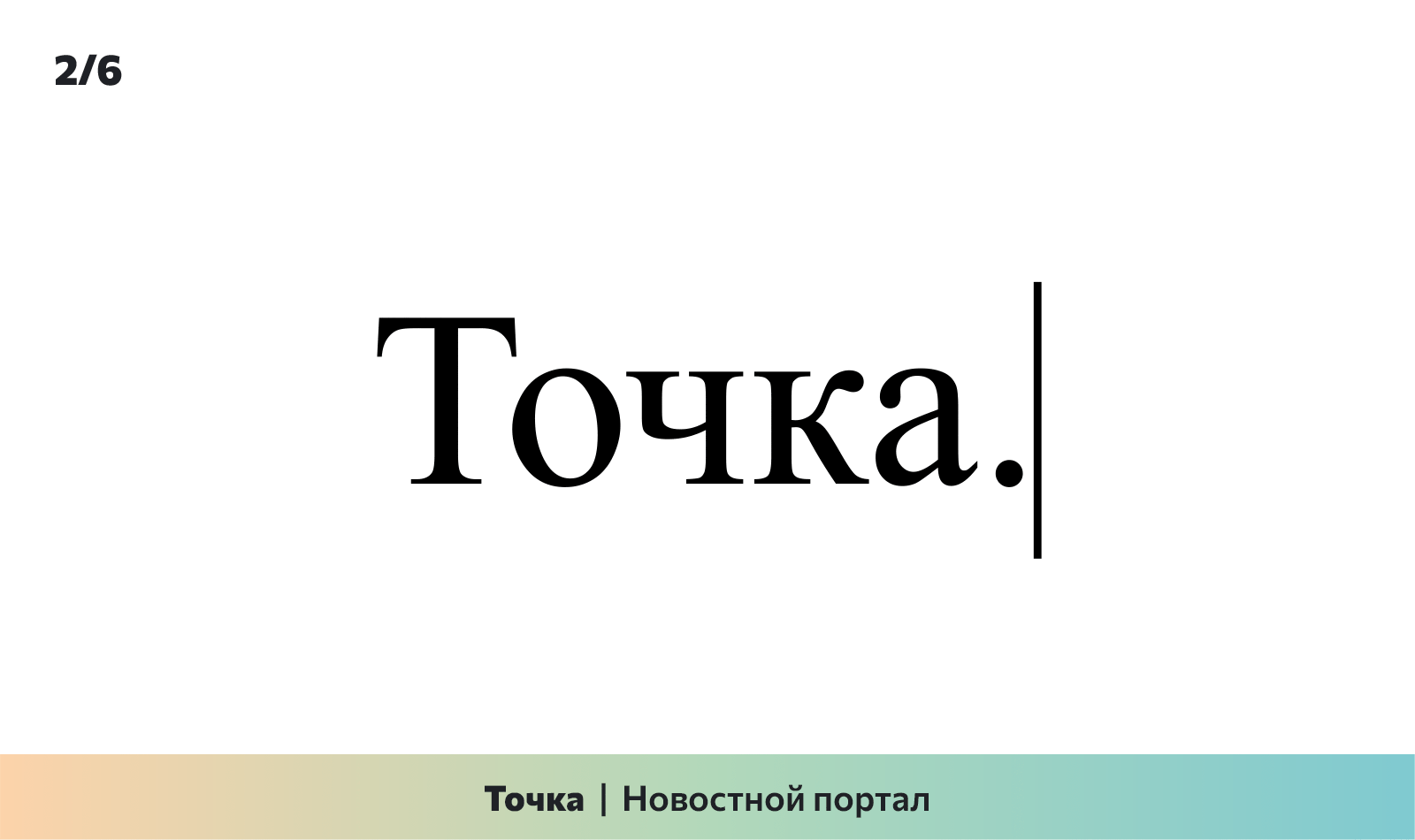 Логотипы январь 2025 — Изображение №3 — Брендинг, Графика на Dprofile