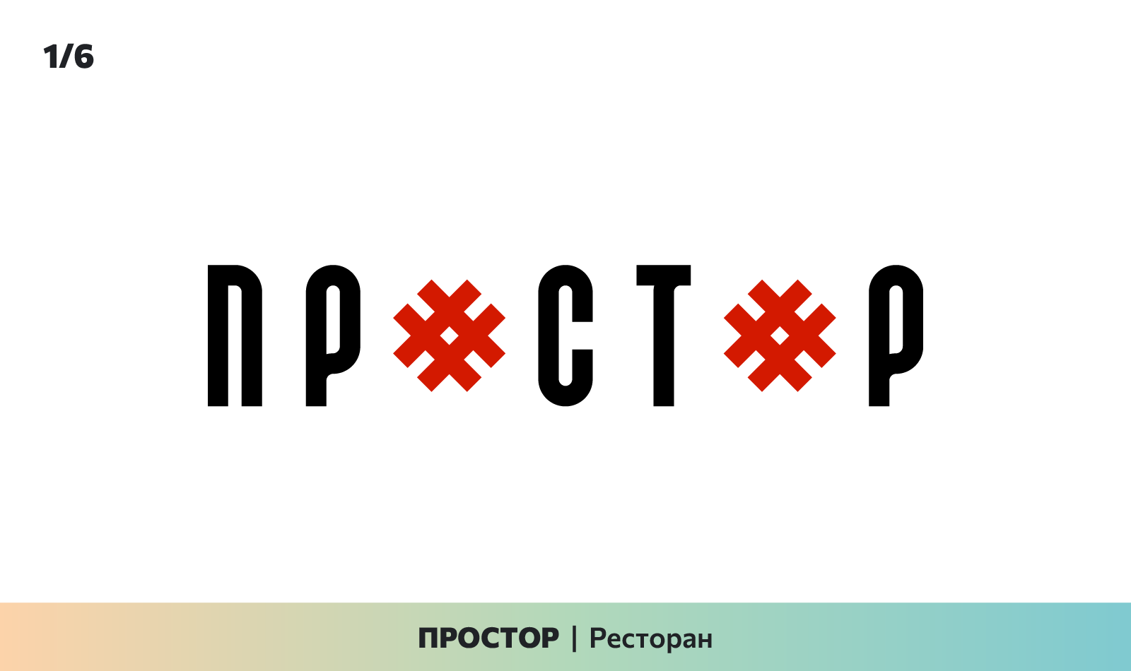 Логотипы январь 2025 — Изображение №2 — Брендинг, Графика на Dprofile