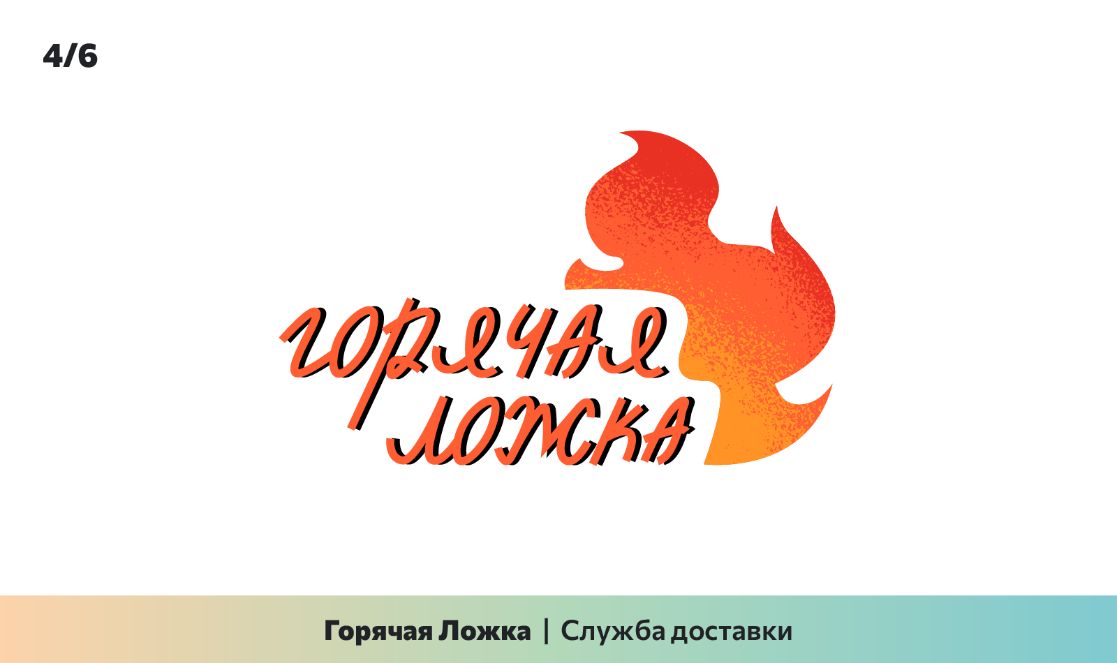 Логотипы январь 2025 — Изображение №5 — Брендинг, Графика на Dprofile