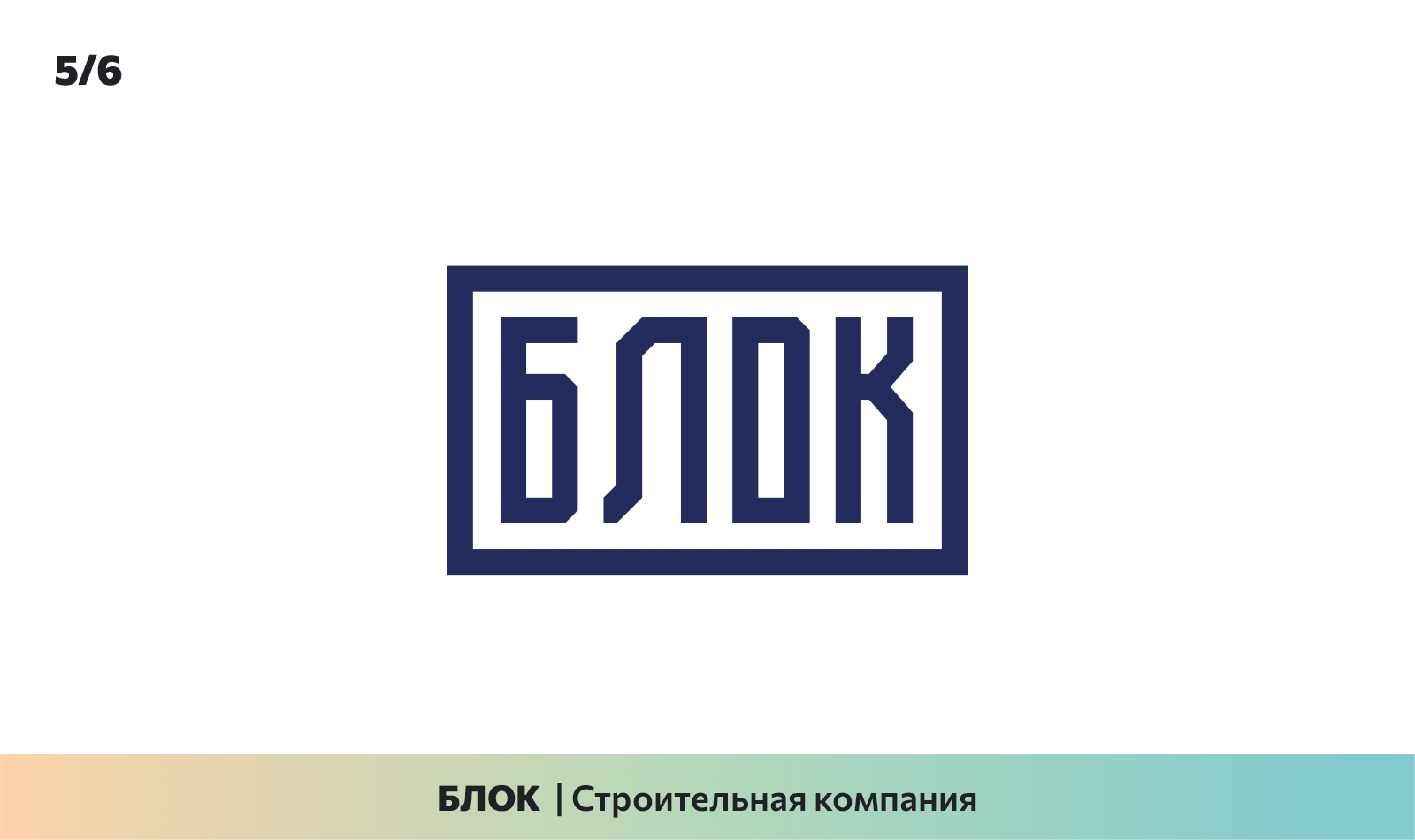 Логотипы январь 2025 — Изображение №6 — Брендинг, Графика на Dprofile