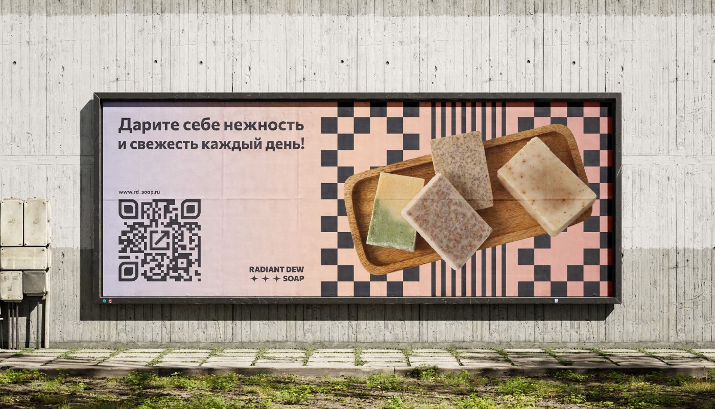Radiant Dew Soap | Брендинг | Упаковка | Логотип — Изображение №15 — Брендинг на Dprofile