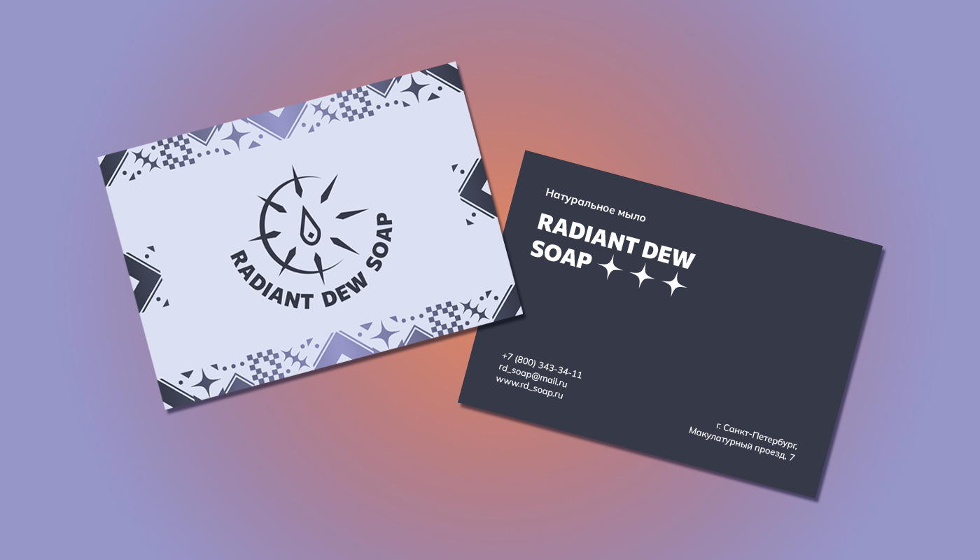 Radiant Dew Soap | Брендинг | Упаковка | Логотип — Изображение №14 — Брендинг на Dprofile