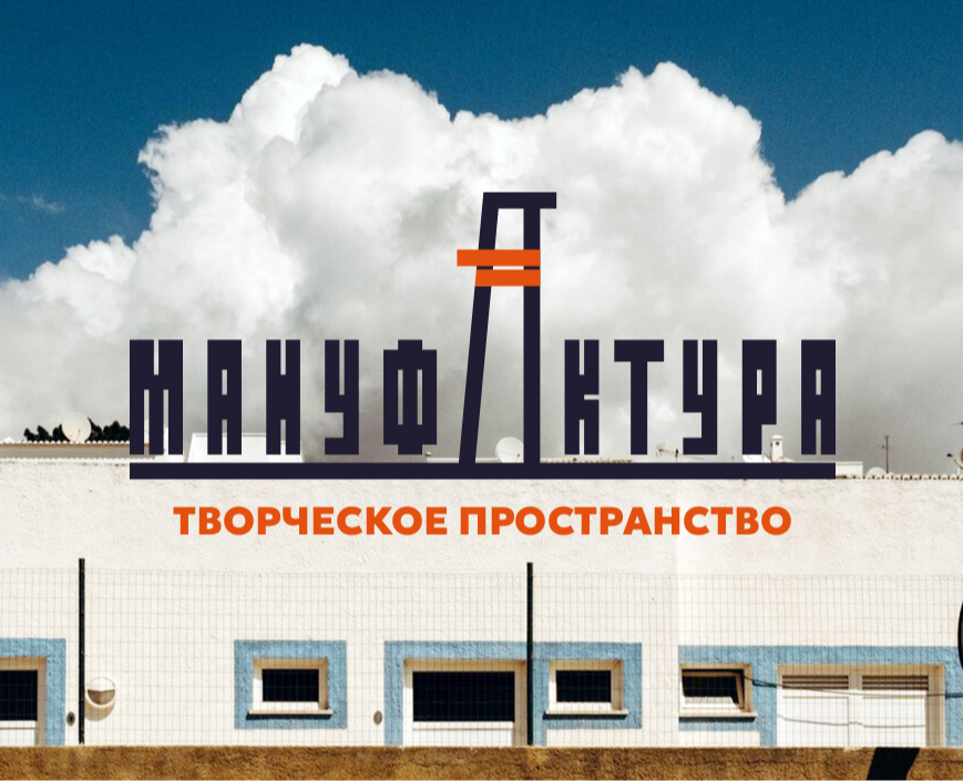 Мануфактура | Брендинг | Фирменный стиль | Логотип на Dprofile