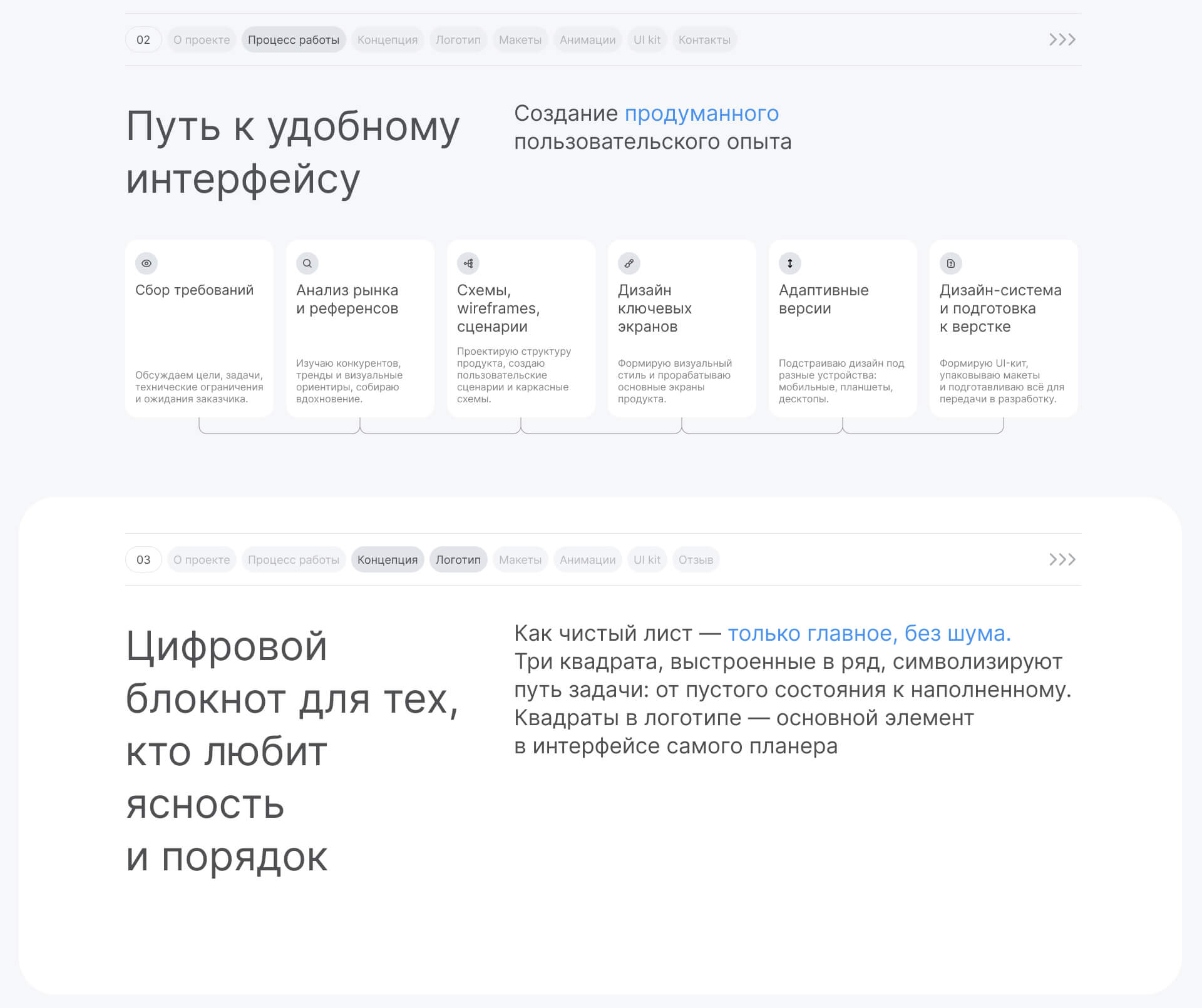 Умный планировщик Running list — Изображение №2 — Интерфейсы на Dprofile