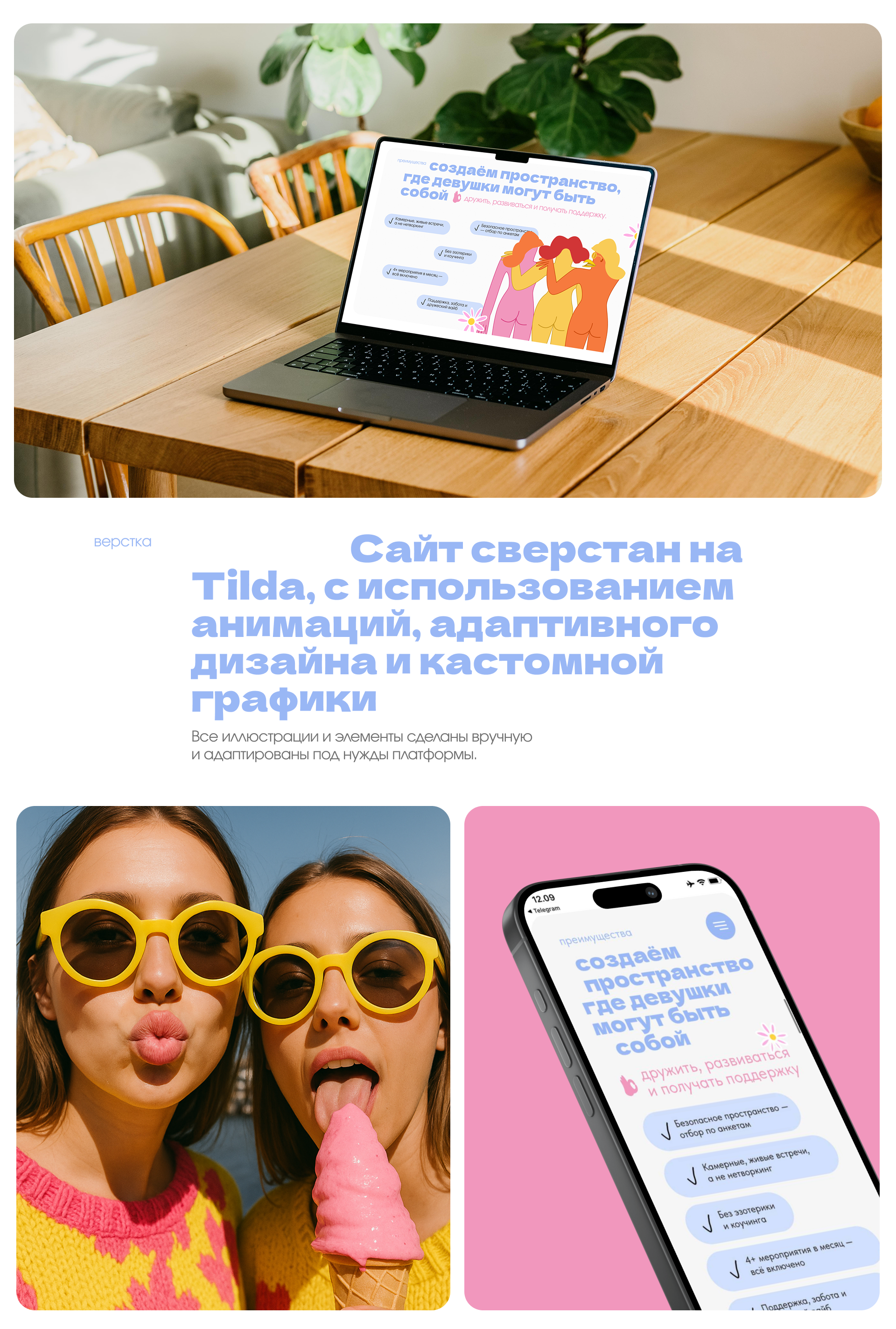 Cайт для женского сообщества — Изображение №6 — Интерфейсы, Анимация на Dprofile