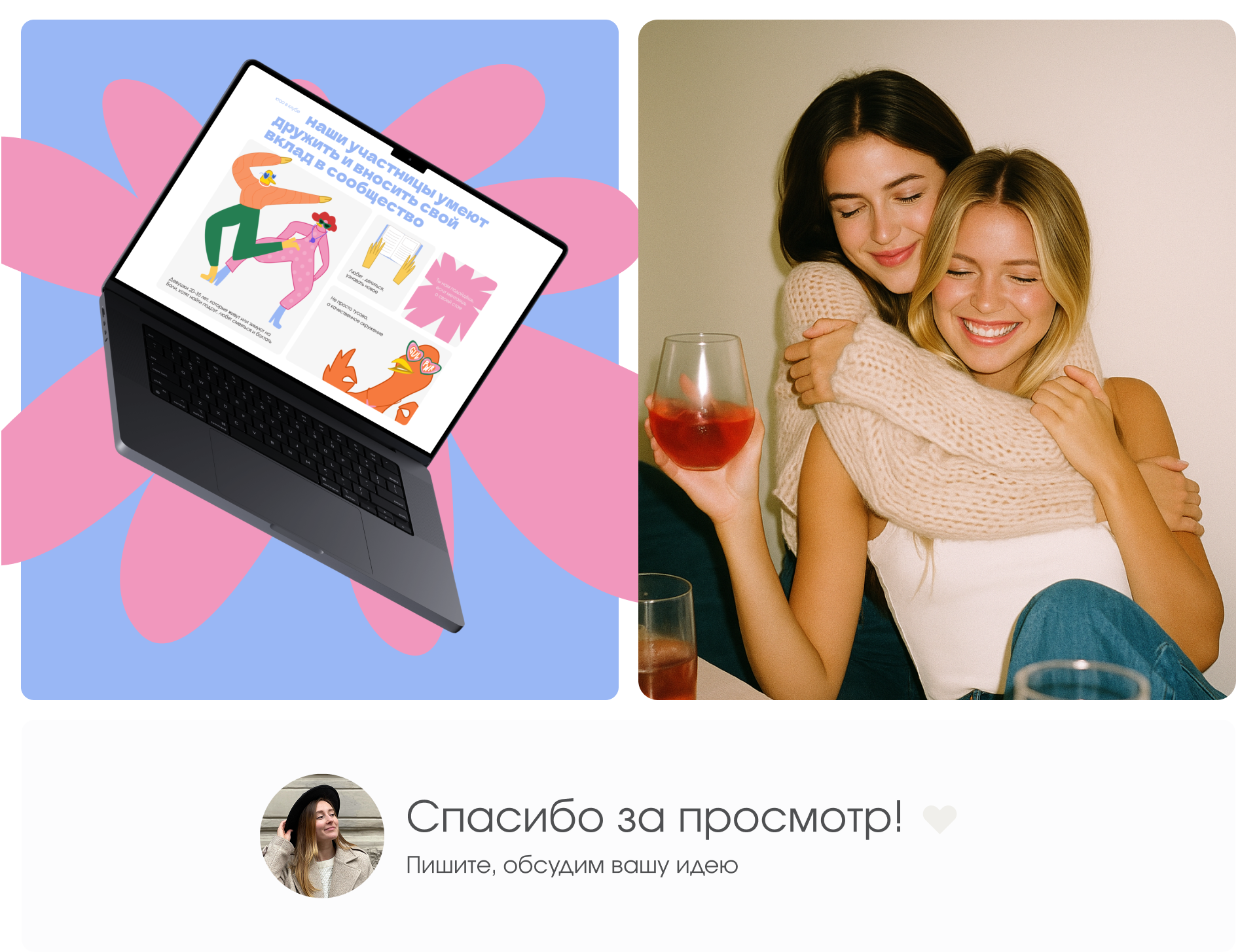 Cайт для женского сообщества — Изображение №7 — Интерфейсы, Анимация на Dprofile