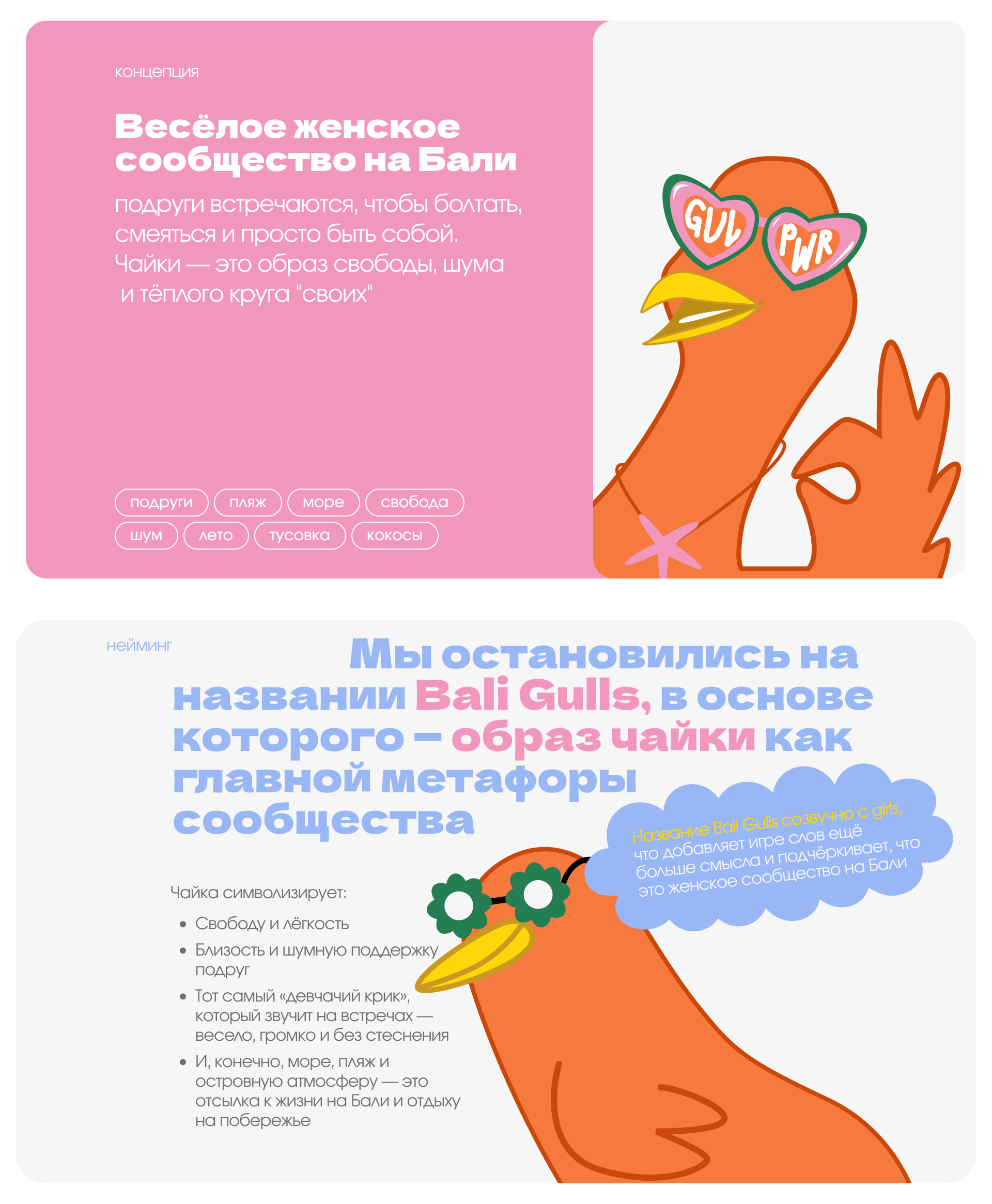 Cайт для женского сообщества — Изображение №2 — Интерфейсы, Анимация на Dprofile