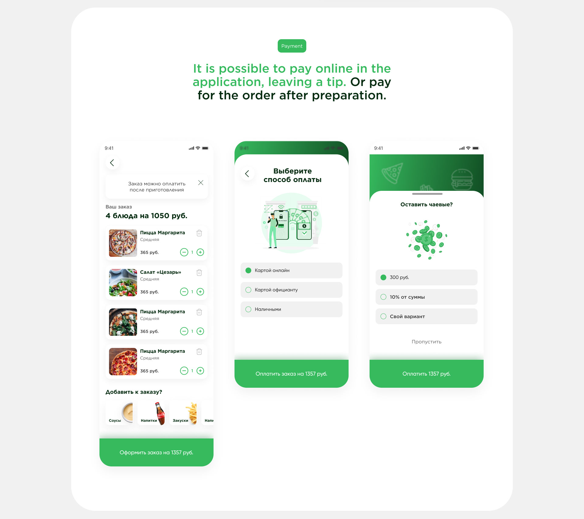 Grab your food — Изображение №6 — Интерфейсы на Dprofile