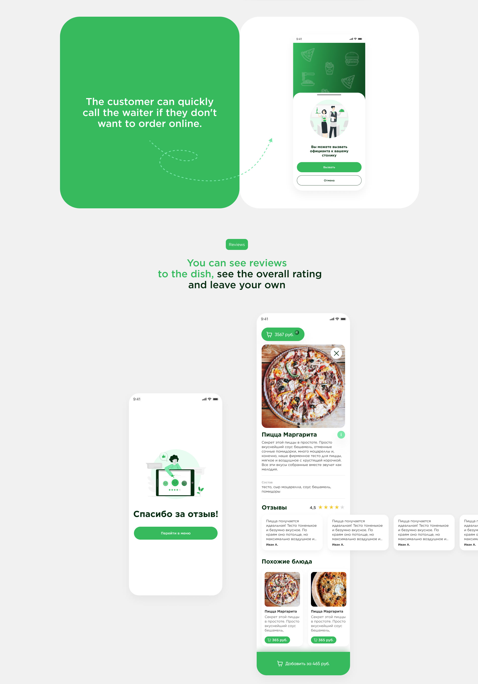 Grab your food — Изображение №5 — Интерфейсы на Dprofile