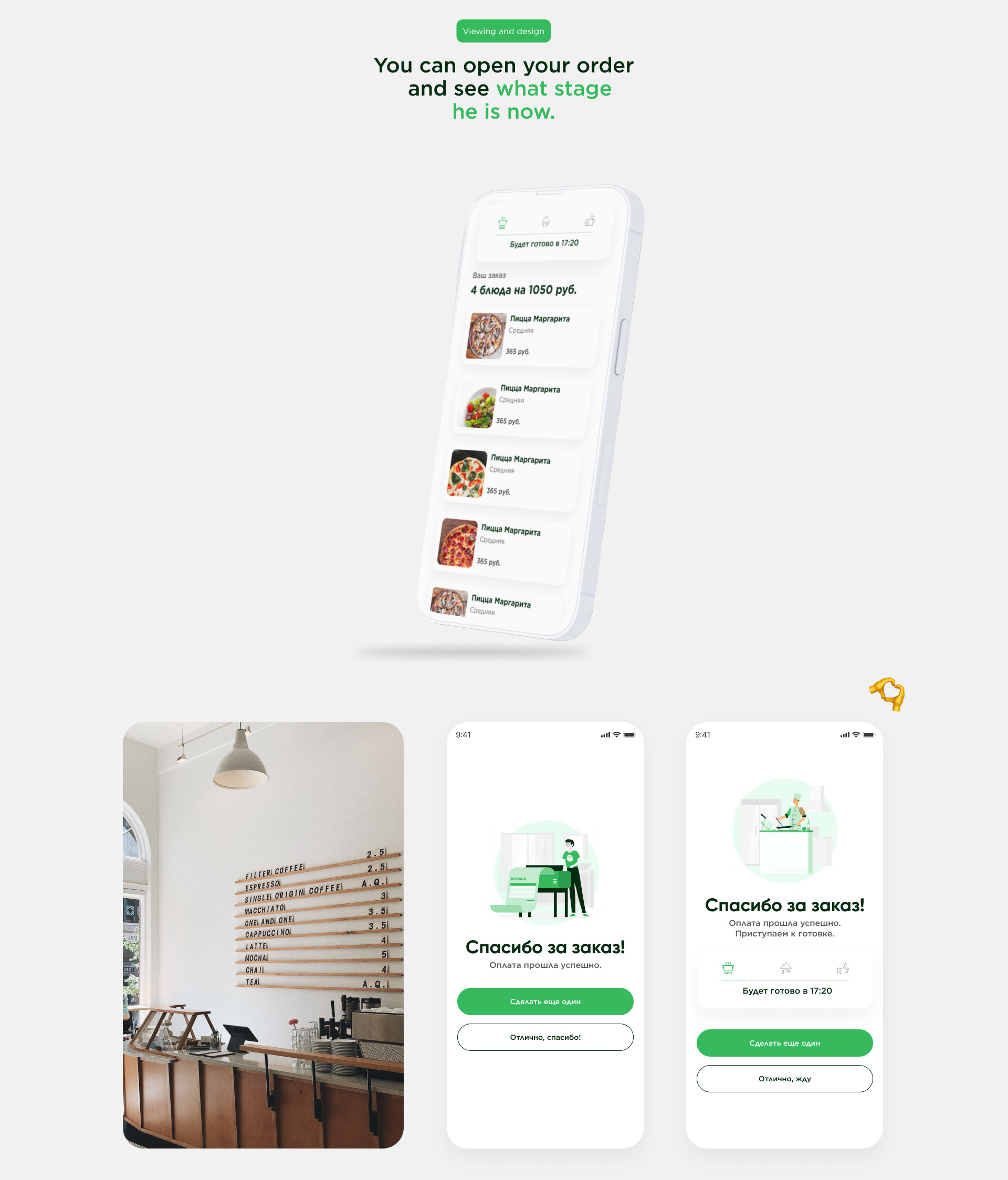 Grab your food — Изображение №7 — Интерфейсы на Dprofile