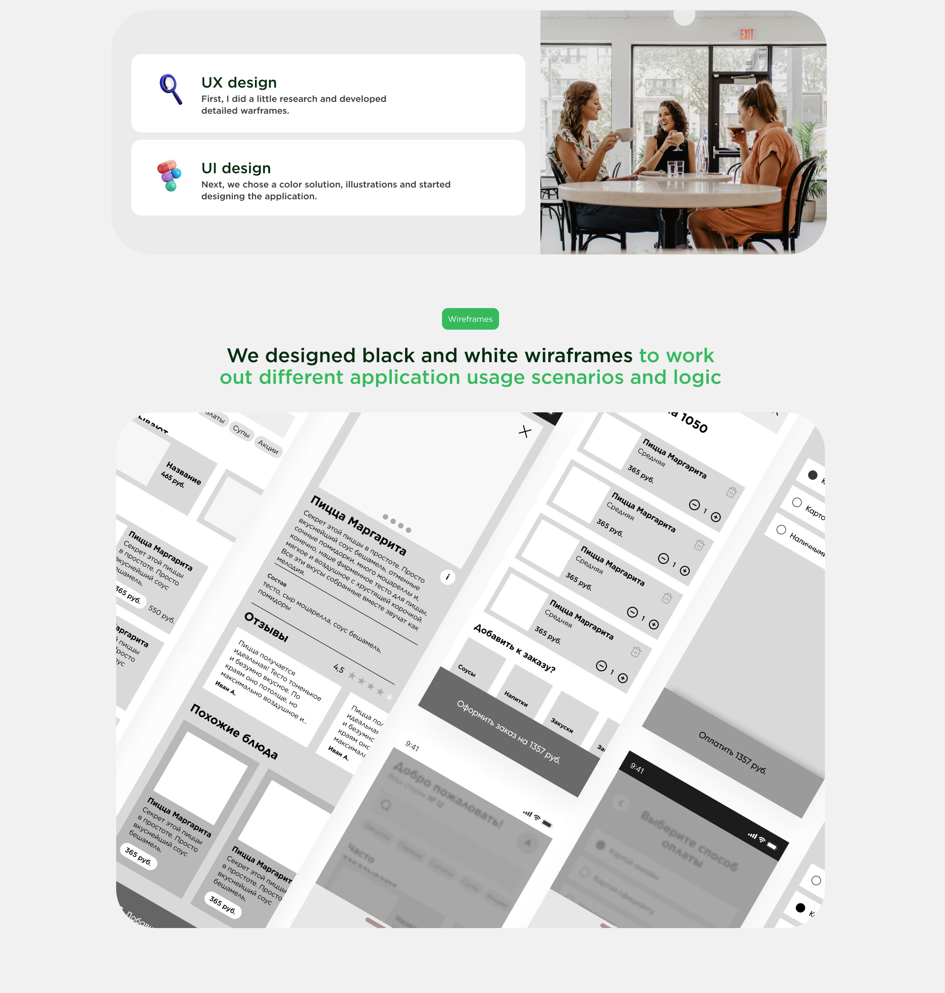 Grab your food — Изображение №2 — Интерфейсы на Dprofile
