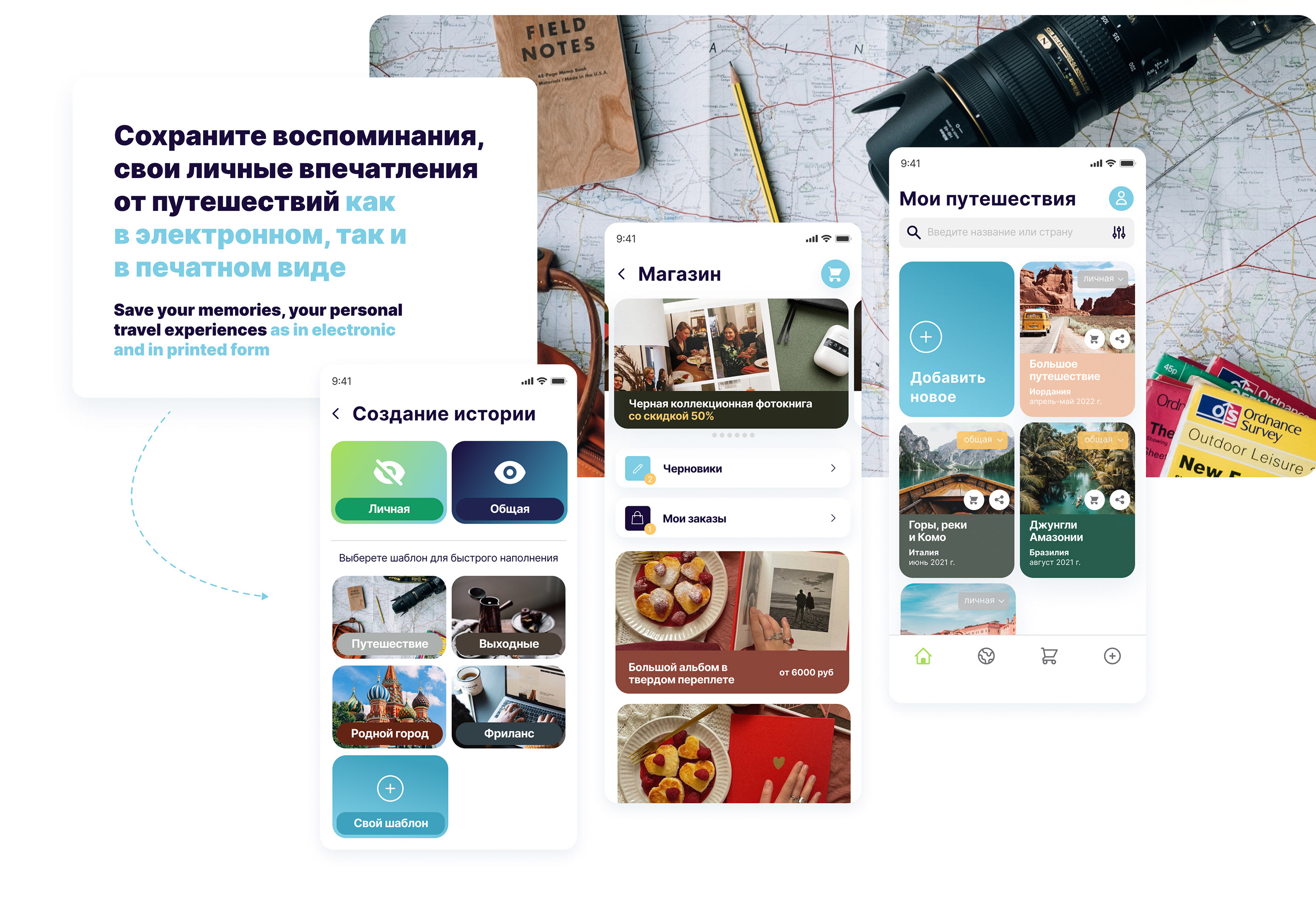 Приложение для путешественников / Travel Mobile app — Изображение №2 — Интерфейсы на Dprofile