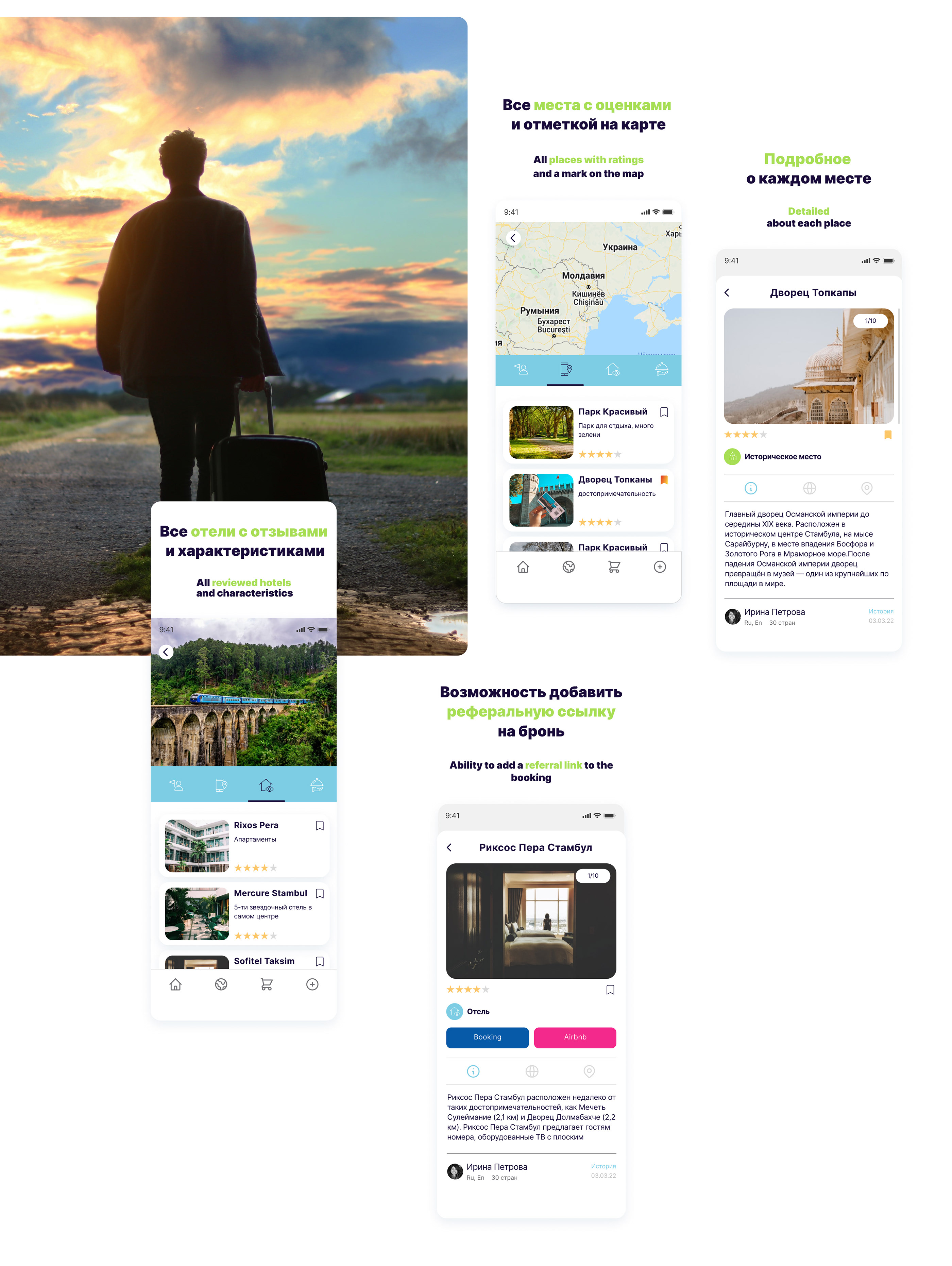 Приложение для путешественников / Travel Mobile app — Изображение №11 — Интерфейсы на Dprofile