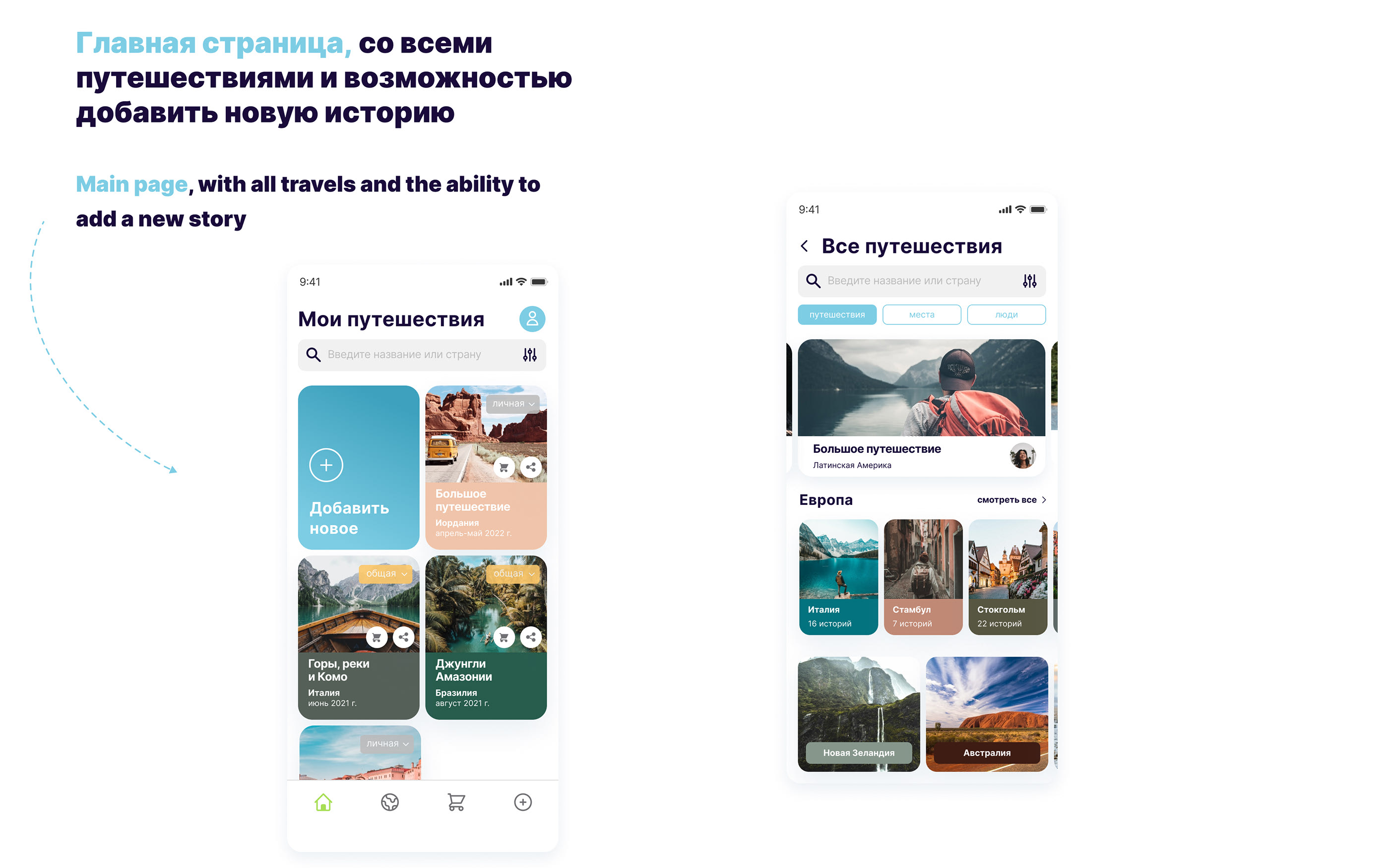 Приложение для путешественников / Travel Mobile app — Изображение №7 — Интерфейсы на Dprofile