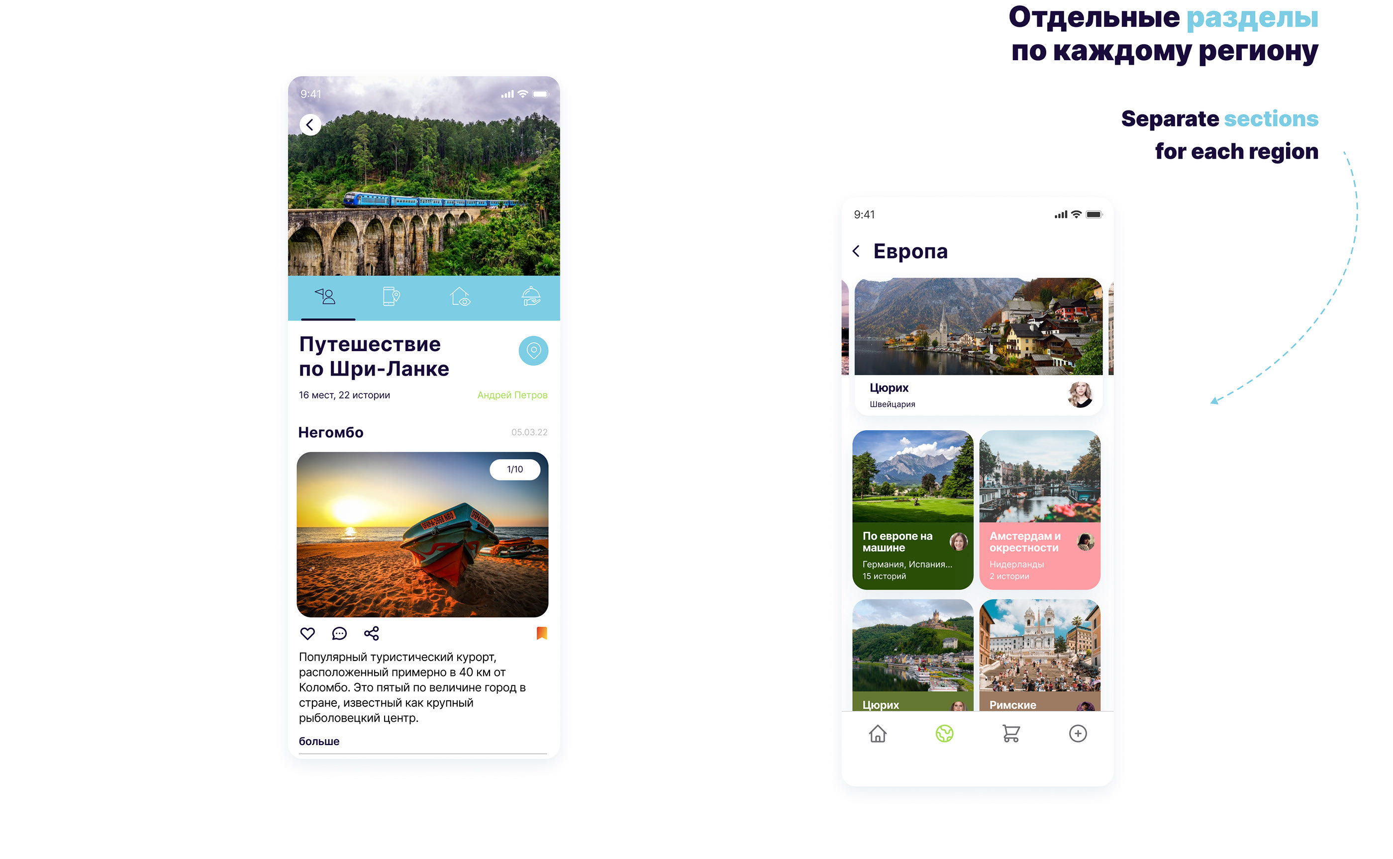 Приложение для путешественников / Travel Mobile app — Изображение №8 — Интерфейсы на Dprofile
