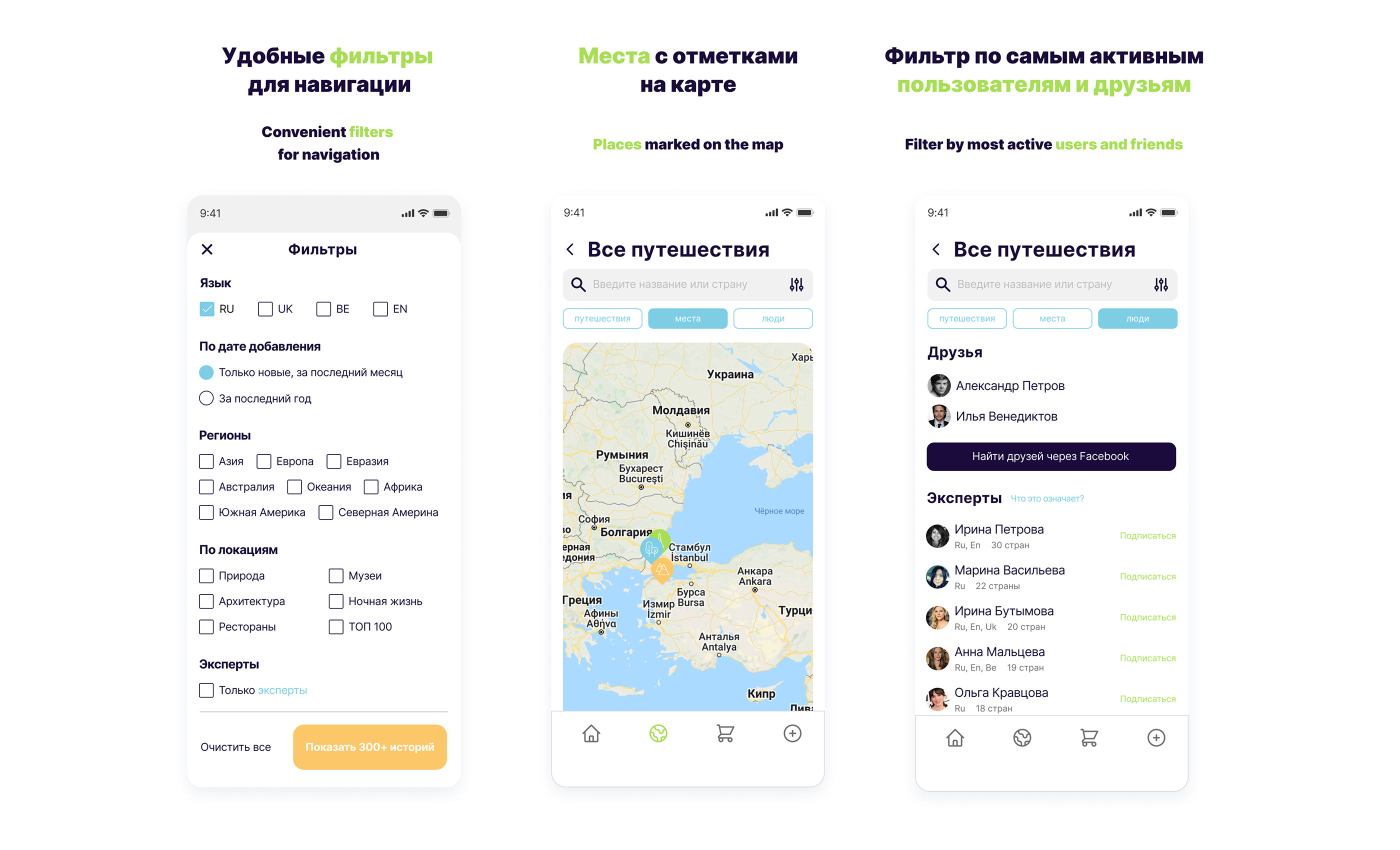 Приложение для путешественников / Travel Mobile app — Изображение №10 — Интерфейсы на Dprofile