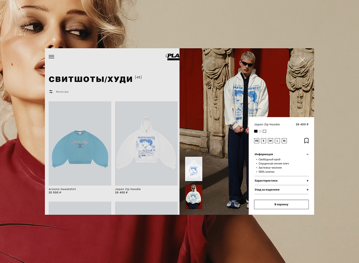 Planta Rosa online store redesign concept — Изображение №9 — Интерфейсы на Dprofile