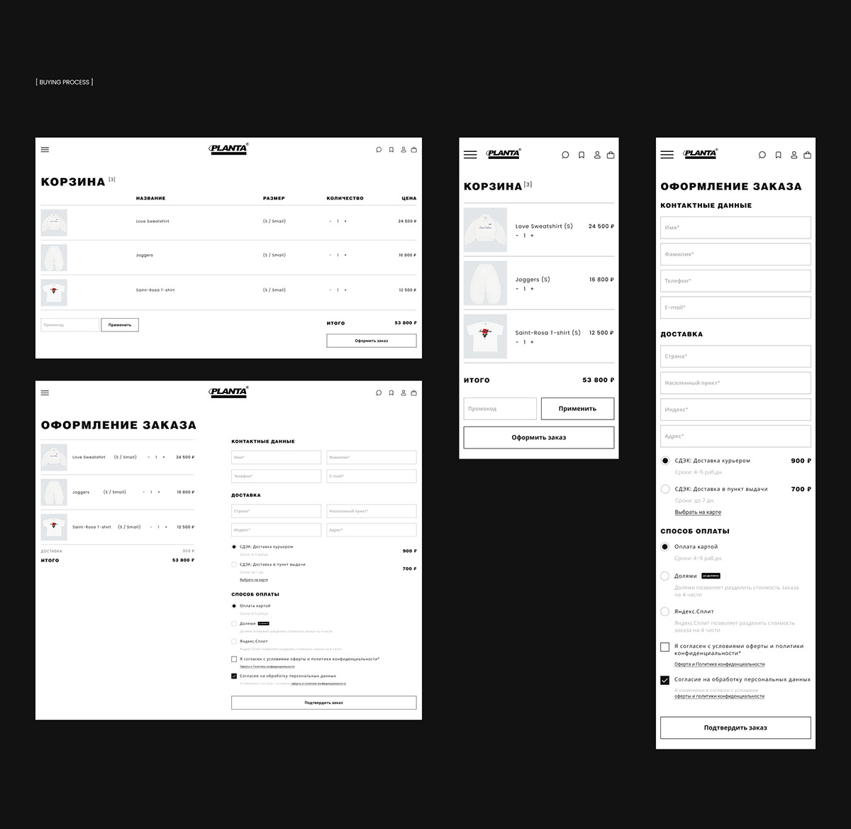 Planta Rosa online store redesign concept — Изображение №8 — Интерфейсы на Dprofile