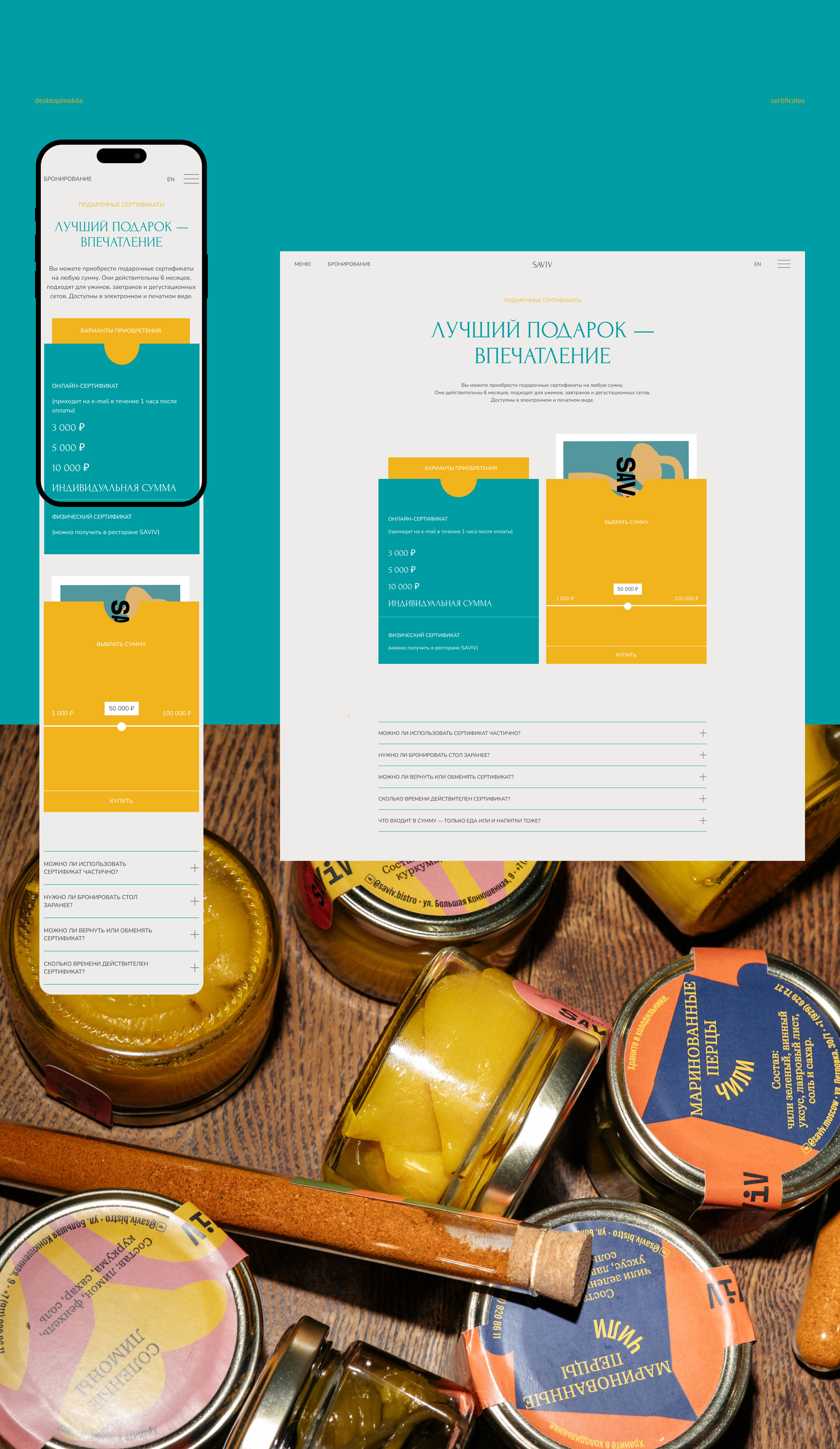 SAVIV — Restaurant Website Redesign| UI/UX design — Изображение №14 — Интерфейсы на Dprofile
