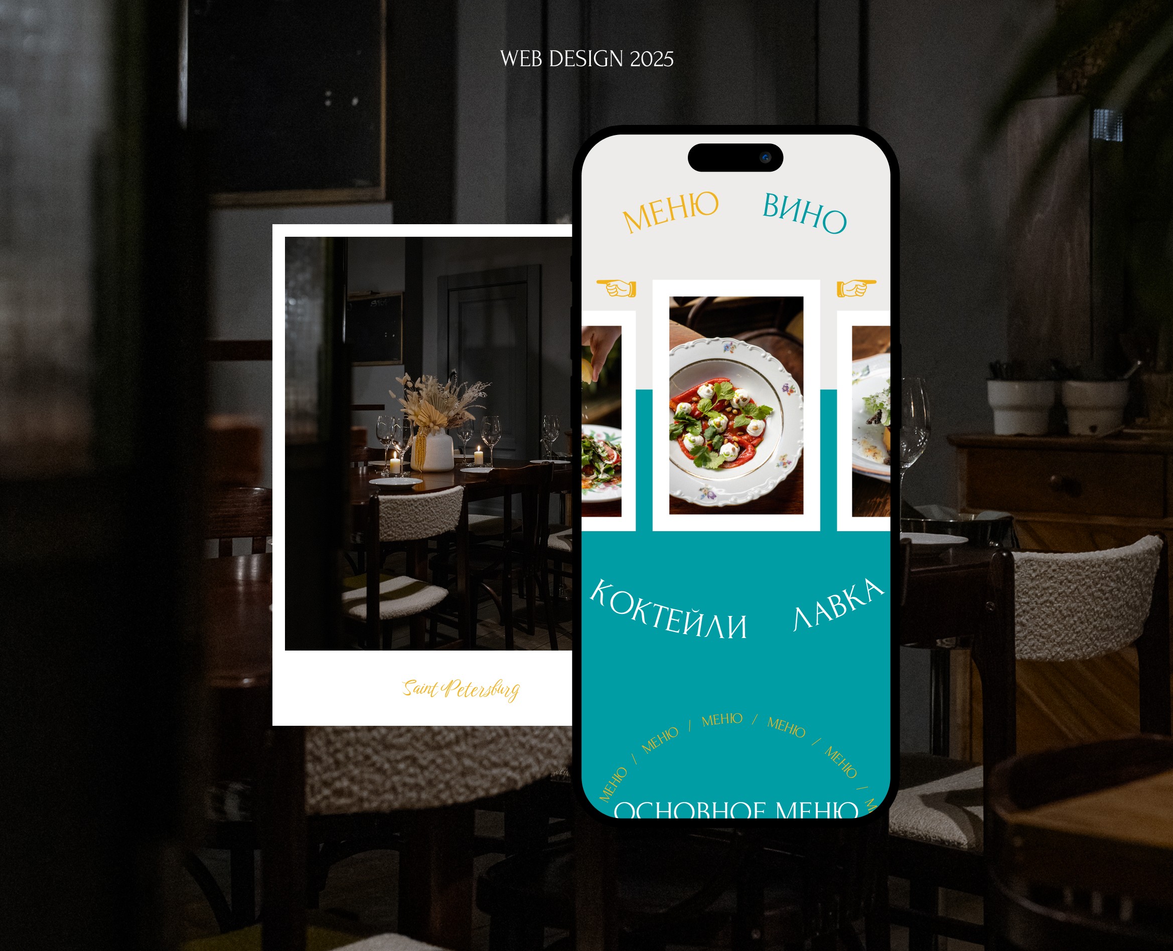 SAVIV — Restaurant Website Redesign| UI/UX design — Интерфейсы на Dprofile
