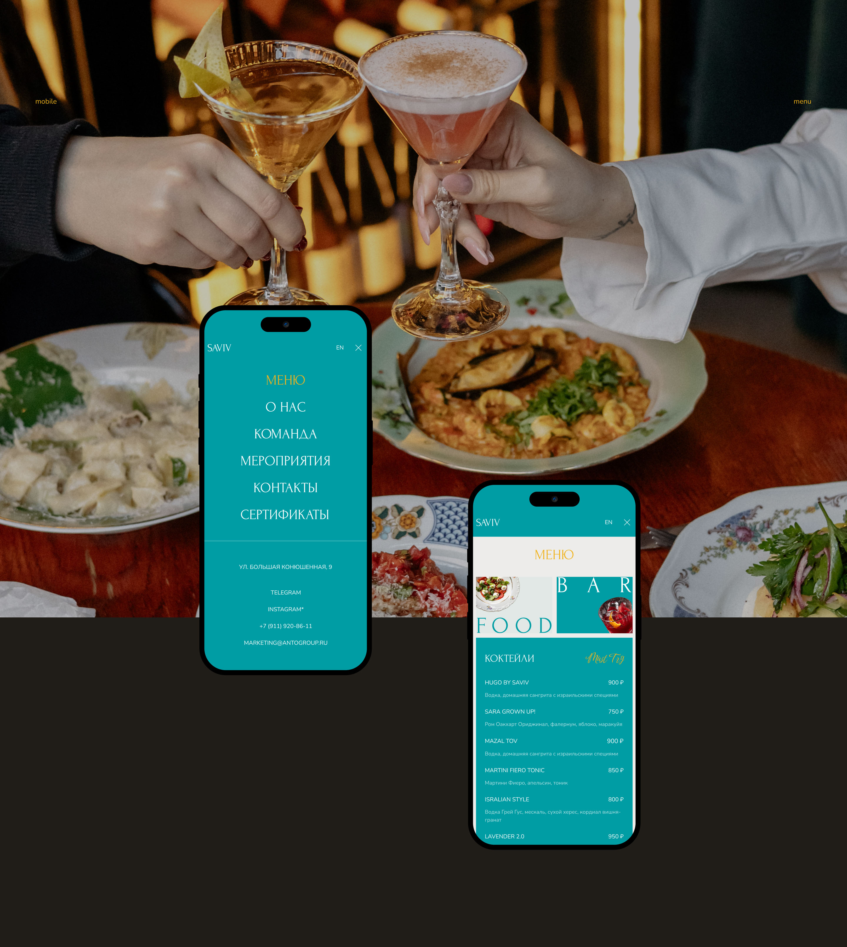 SAVIV — Restaurant Website Redesign| UI/UX design — Изображение №8 — Интерфейсы на Dprofile