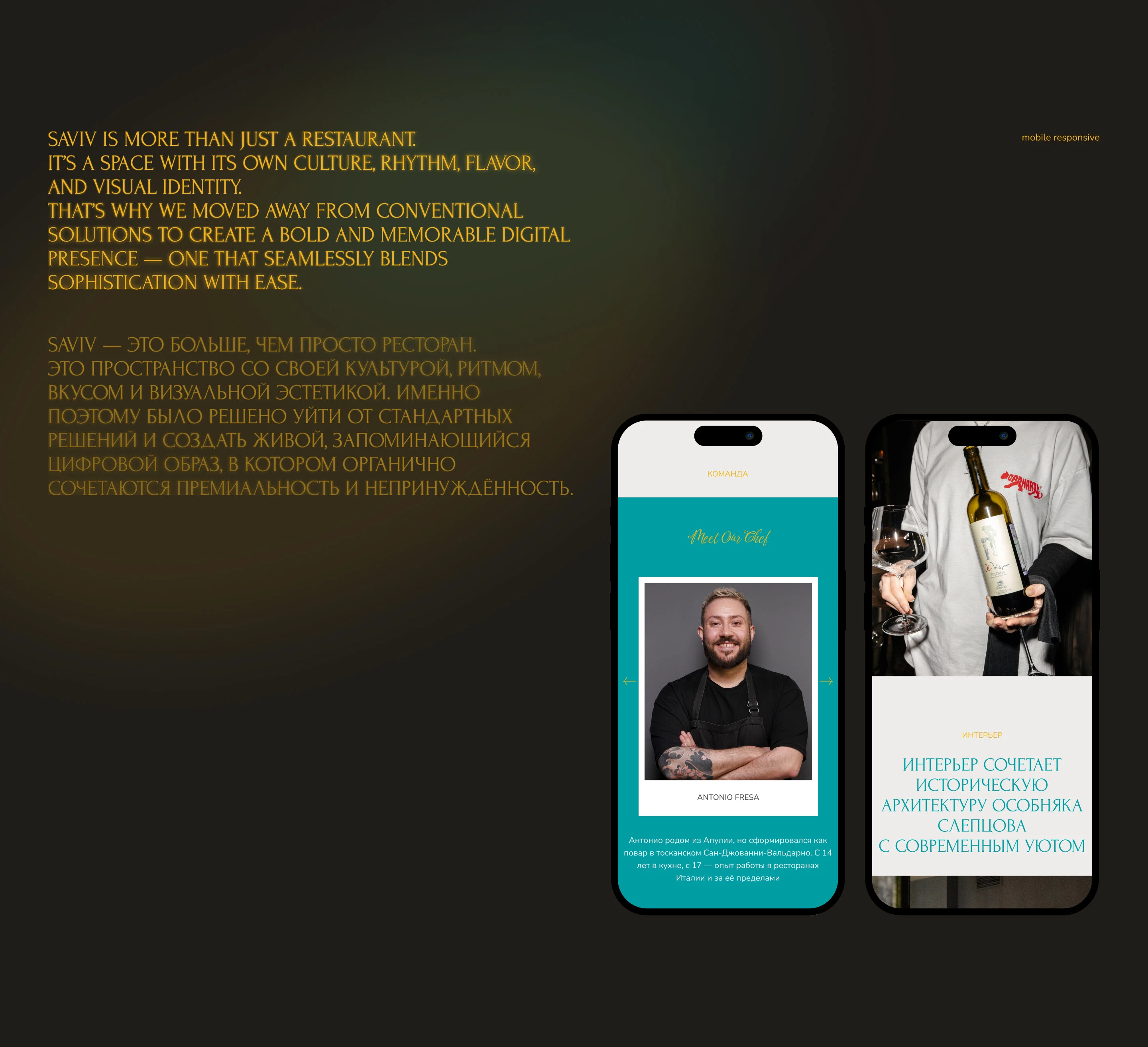 SAVIV — Restaurant Website Redesign| UI/UX design — Изображение №11 — Интерфейсы на Dprofile