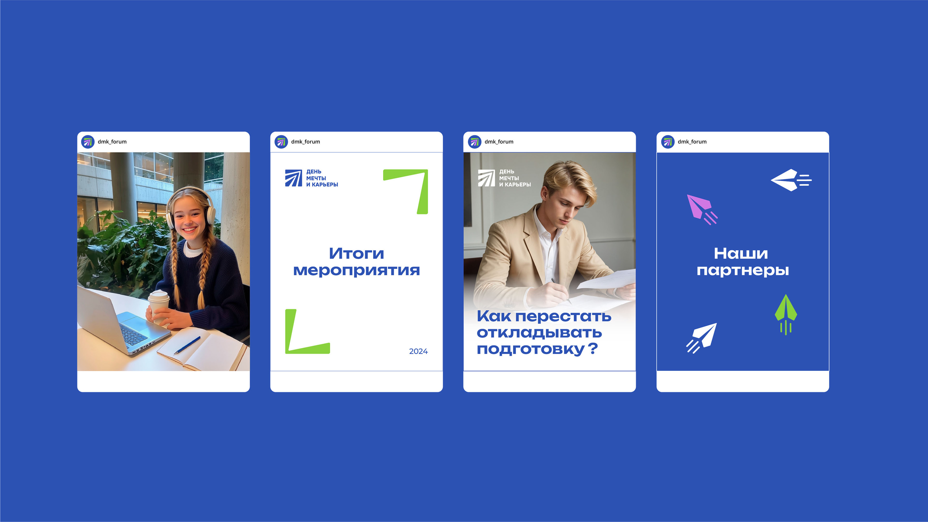 Фирменный стиль для школьного форума-выставки — Изображение №16 — Брендинг, Графика на Dprofile