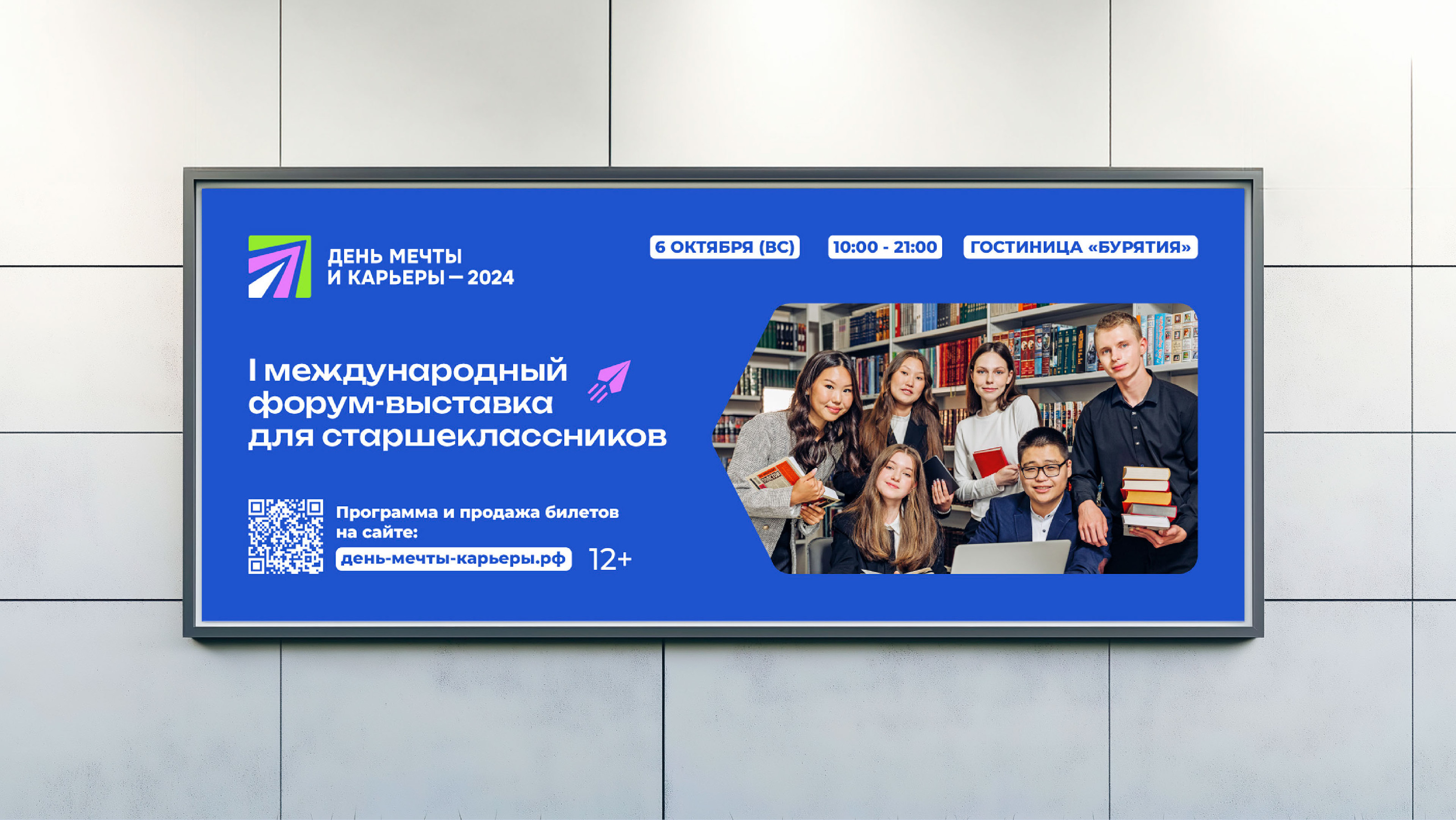 Фирменный стиль для школьного форума-выставки — Изображение №15 — Брендинг, Графика на Dprofile