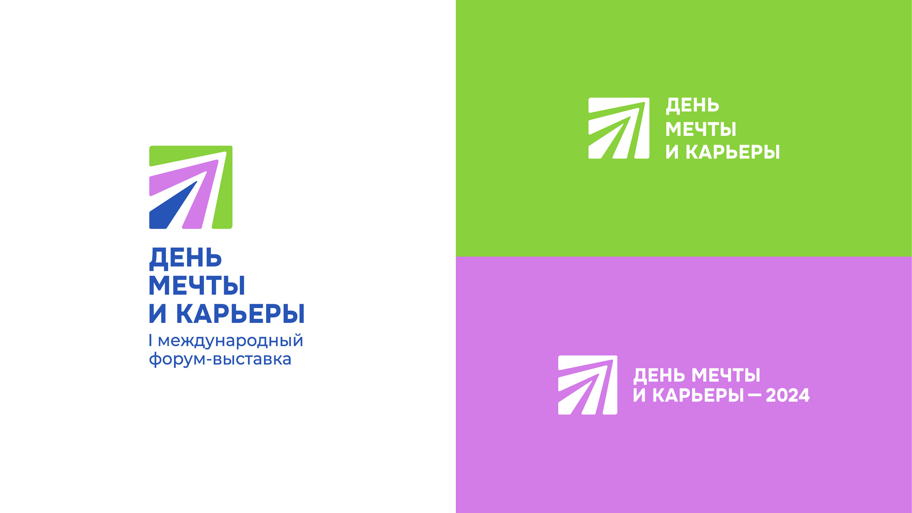 Фирменный стиль для школьного форума-выставки — Изображение №6 — Брендинг, Графика на Dprofile