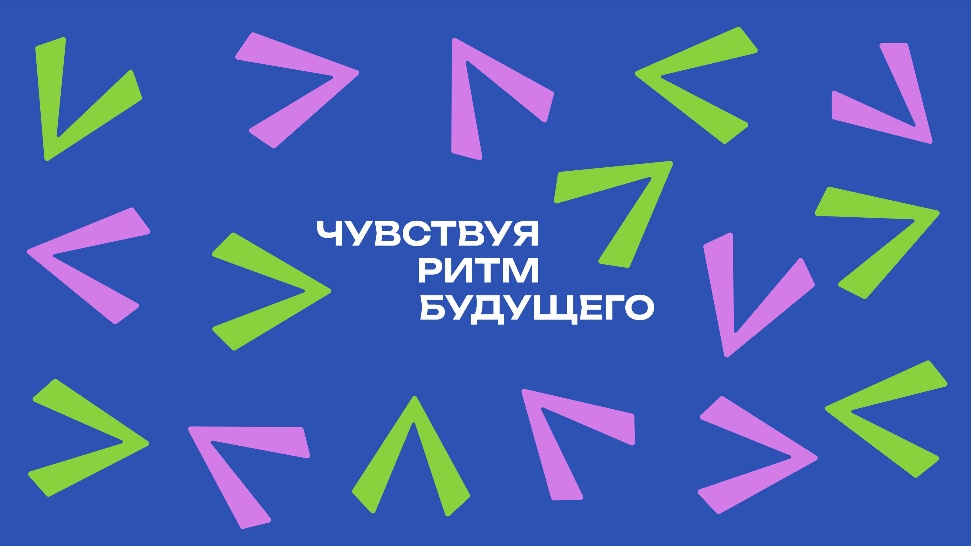 Фирменный стиль для школьного форума-выставки — Изображение №7 — Брендинг, Графика на Dprofile