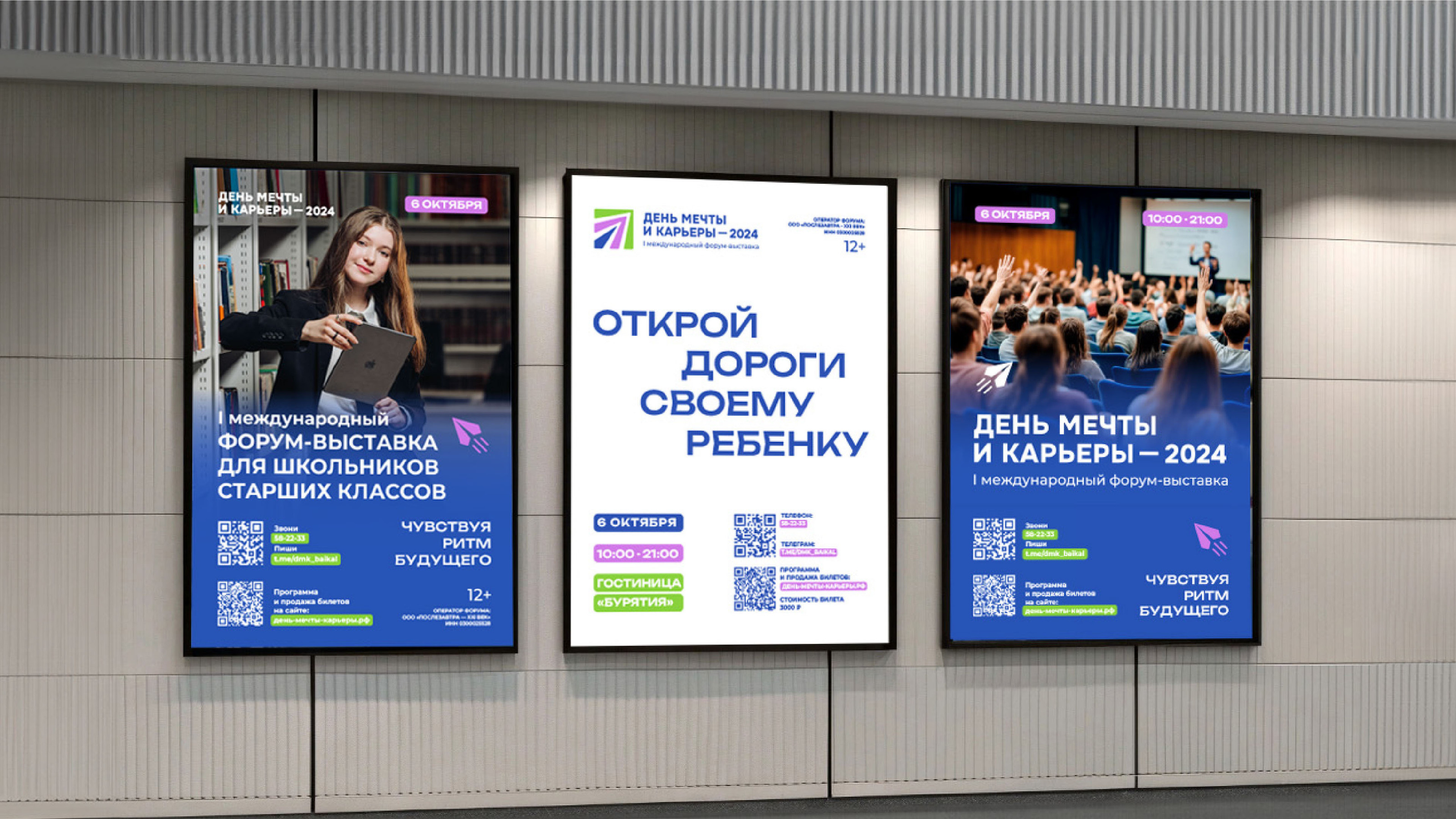 Фирменный стиль для школьного форума-выставки — Изображение №9 — Брендинг, Графика на Dprofile