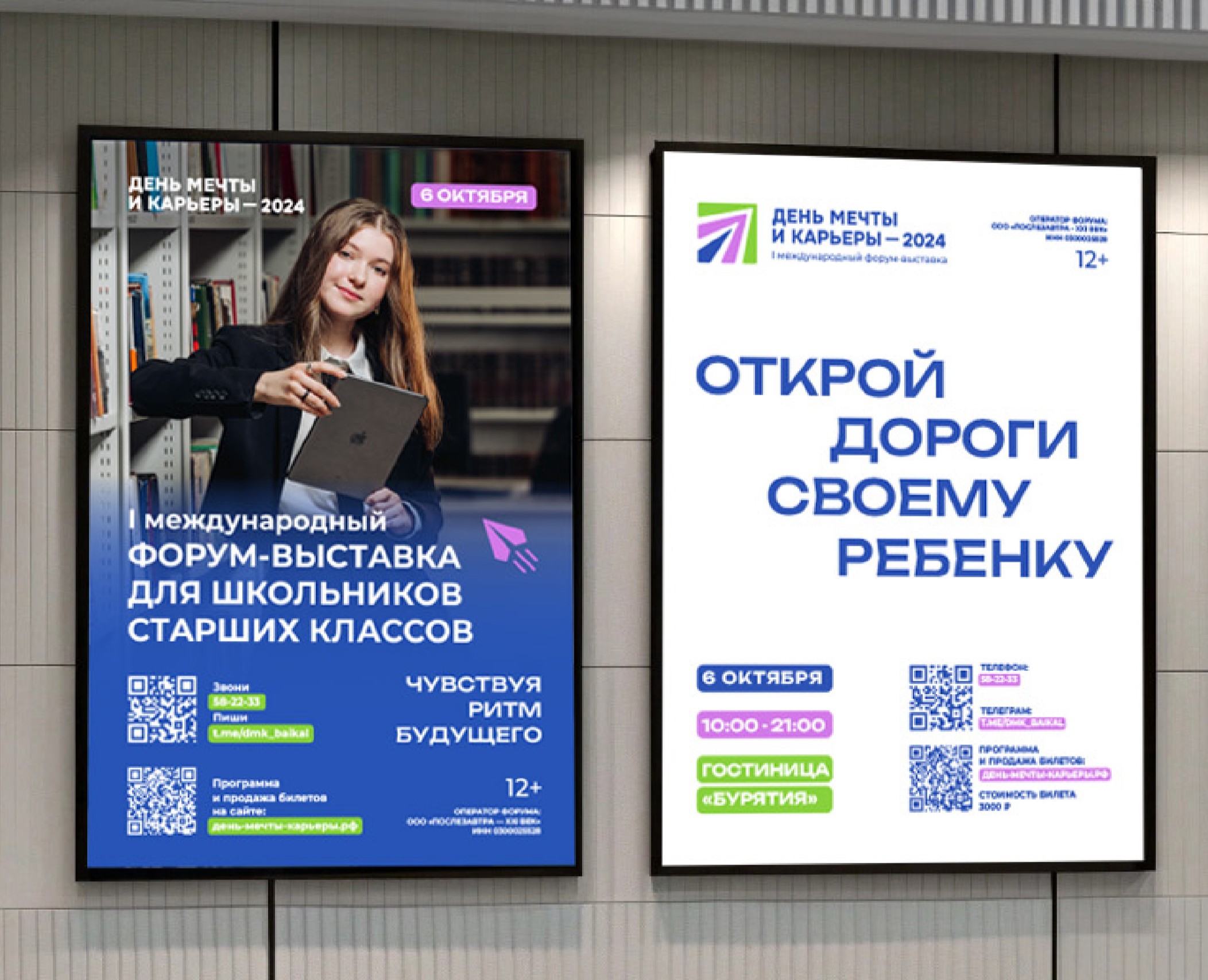 Фирменный стиль для школьного форума-выставки — Брендинг, Графика на Dprofile
