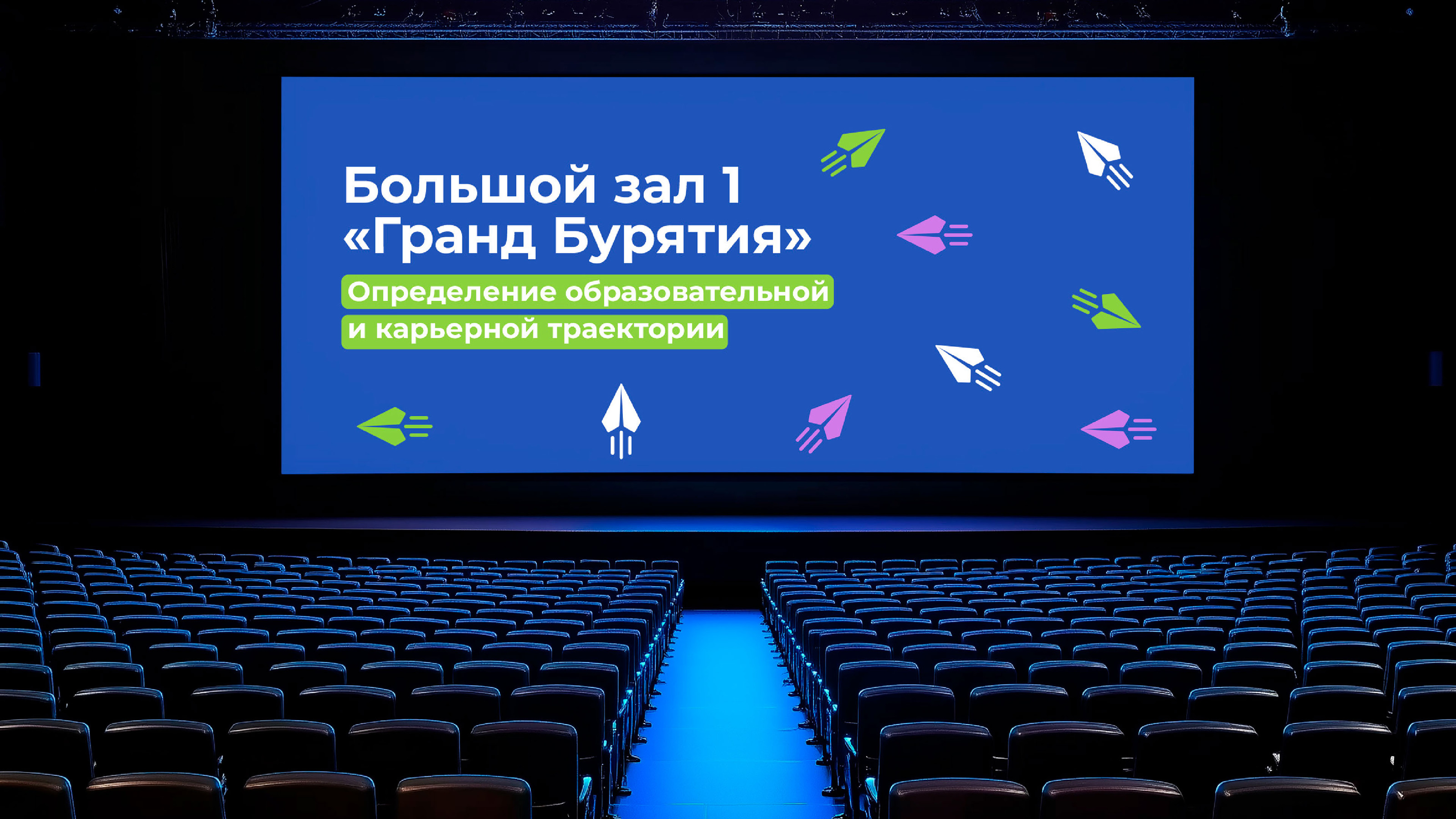 Фирменный стиль для школьного форума-выставки — Изображение №17 — Брендинг, Графика на Dprofile