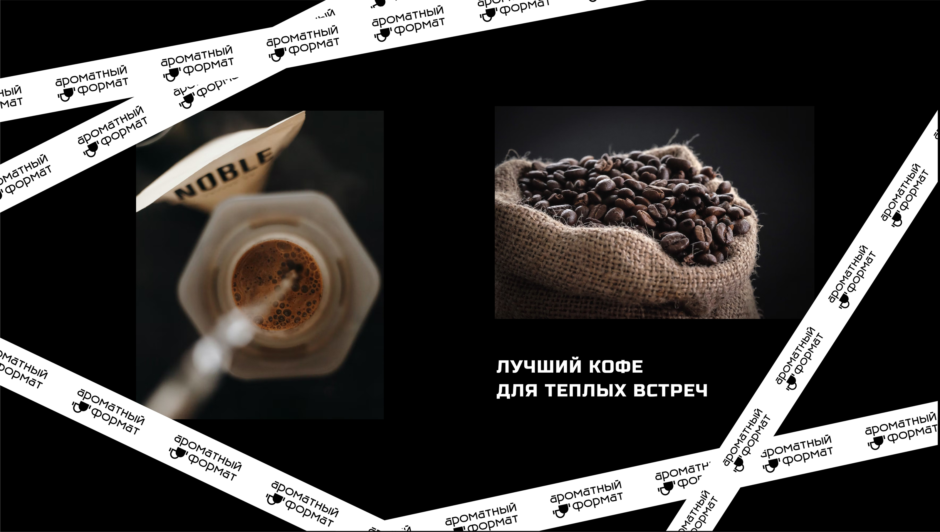 Нейминг, логотип и фирменный стиль кофейни — Изображение №2 — Брендинг на Dprofile