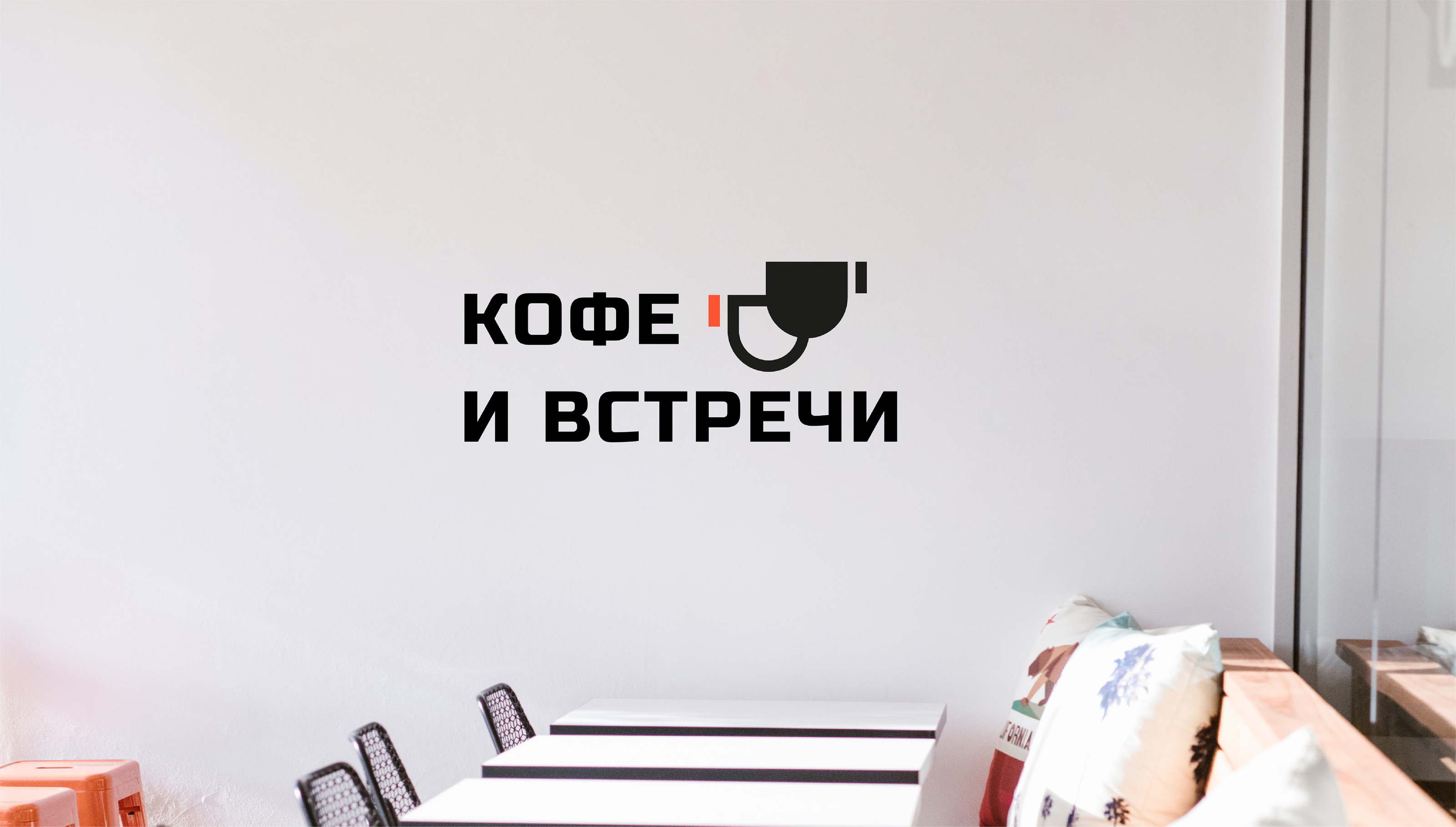 Нейминг, логотип и фирменный стиль кофейни — Изображение №11 — Брендинг на Dprofile