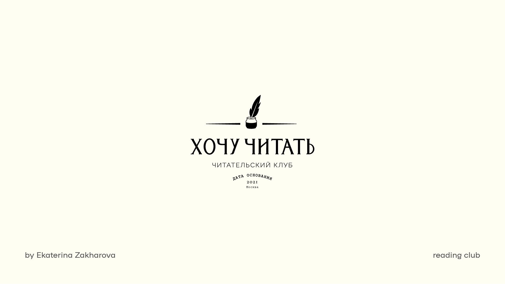 Логофолио | Logotypes | Логотипы — Изображение №1 — Брендинг на Dprofile