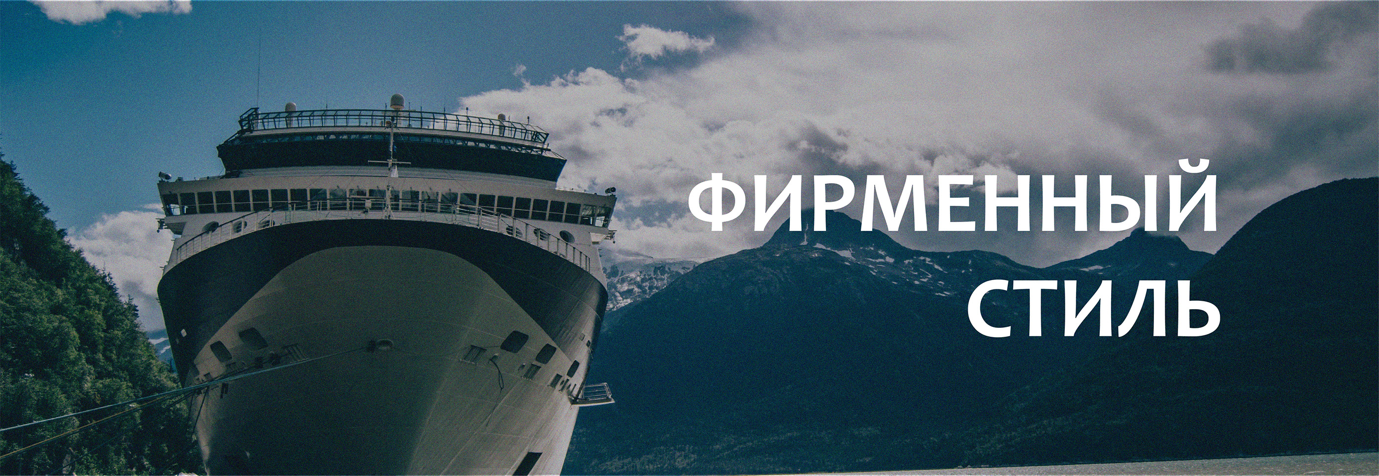 Логотип и фирменный стиль. Турфирма — Изображение №7 — Брендинг на Dprofile