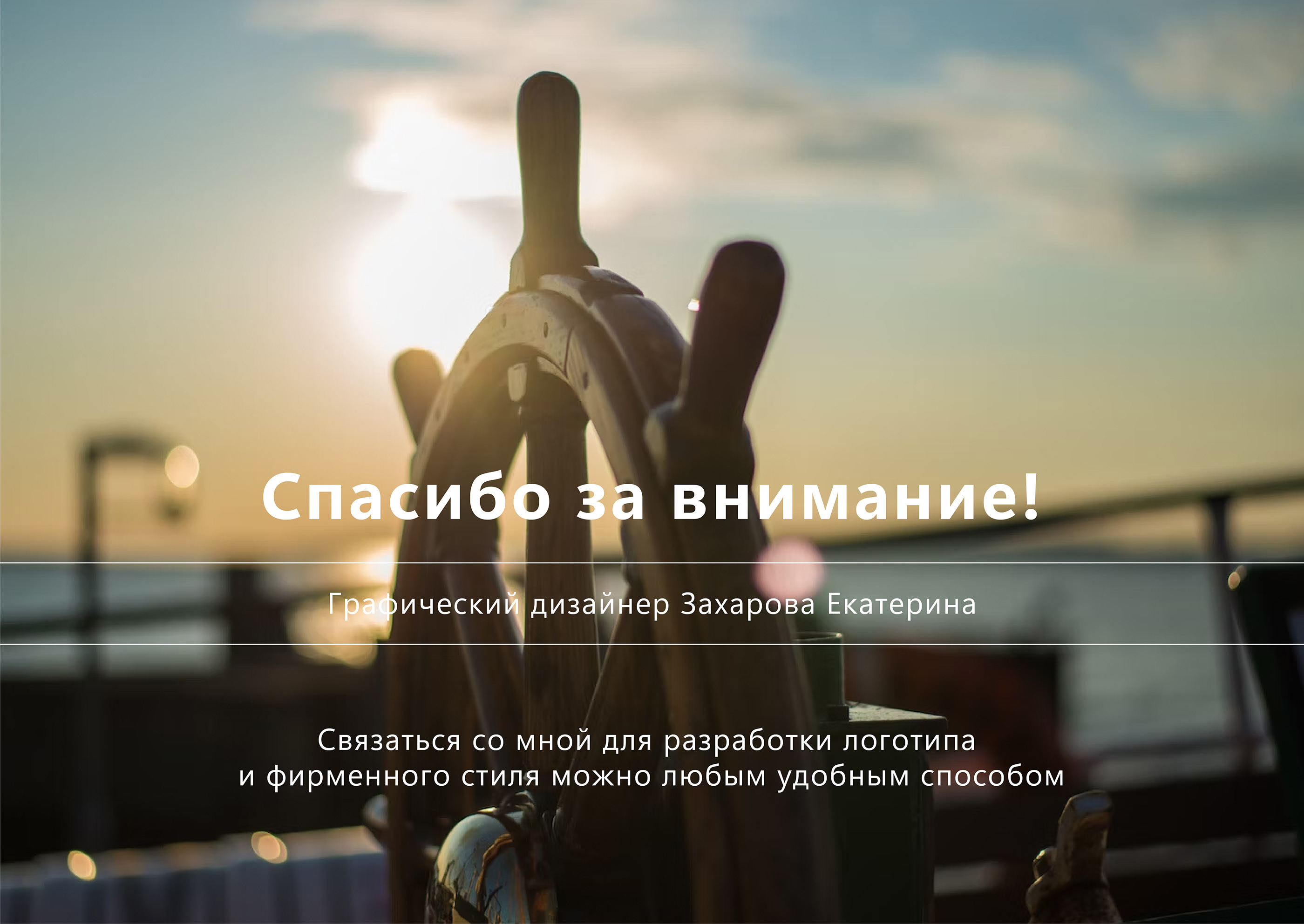Логотип и фирменный стиль. Турфирма — Изображение №17 — Брендинг на Dprofile